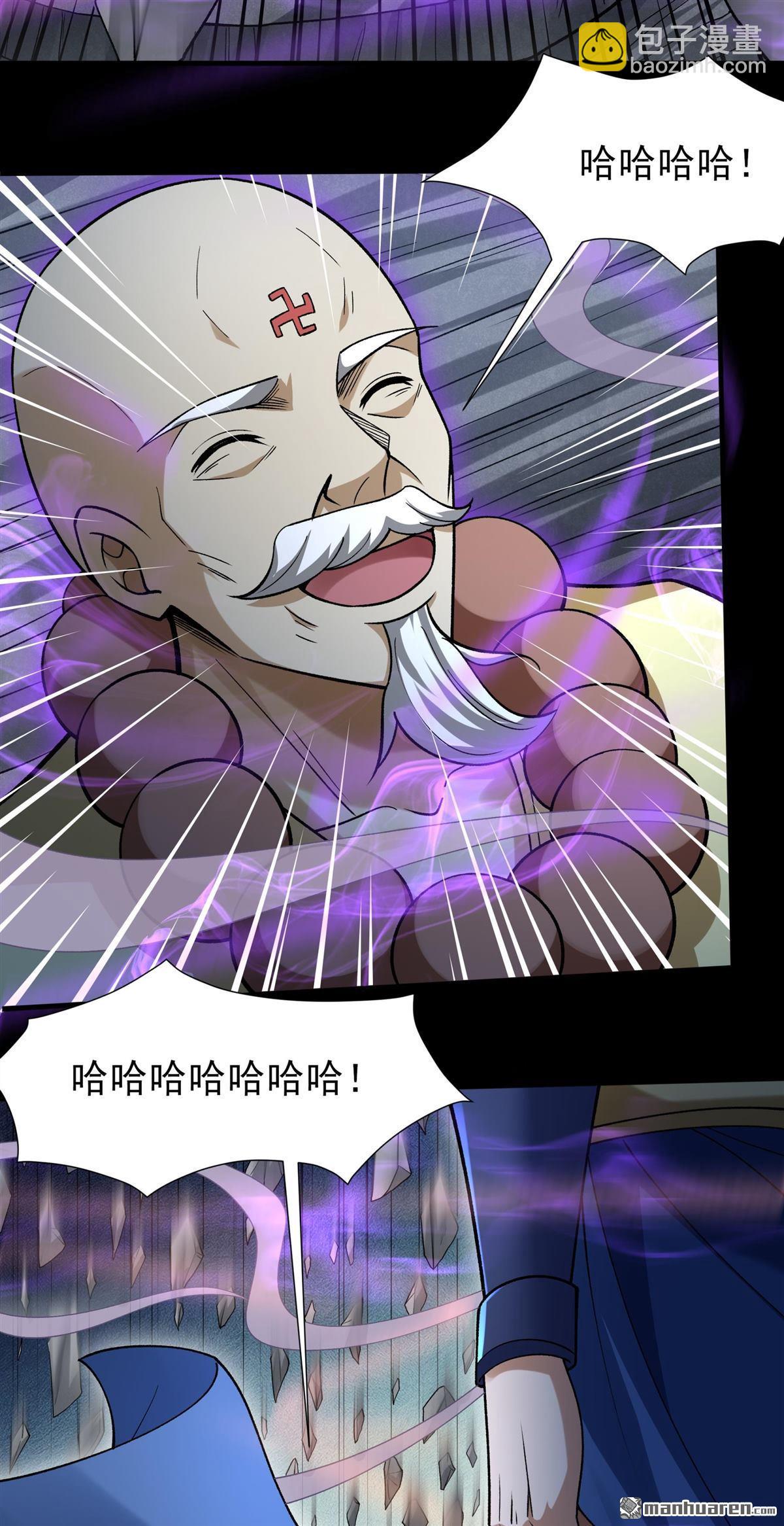 絕世武神 - 第998回 敲詐魔頭（3） - 4