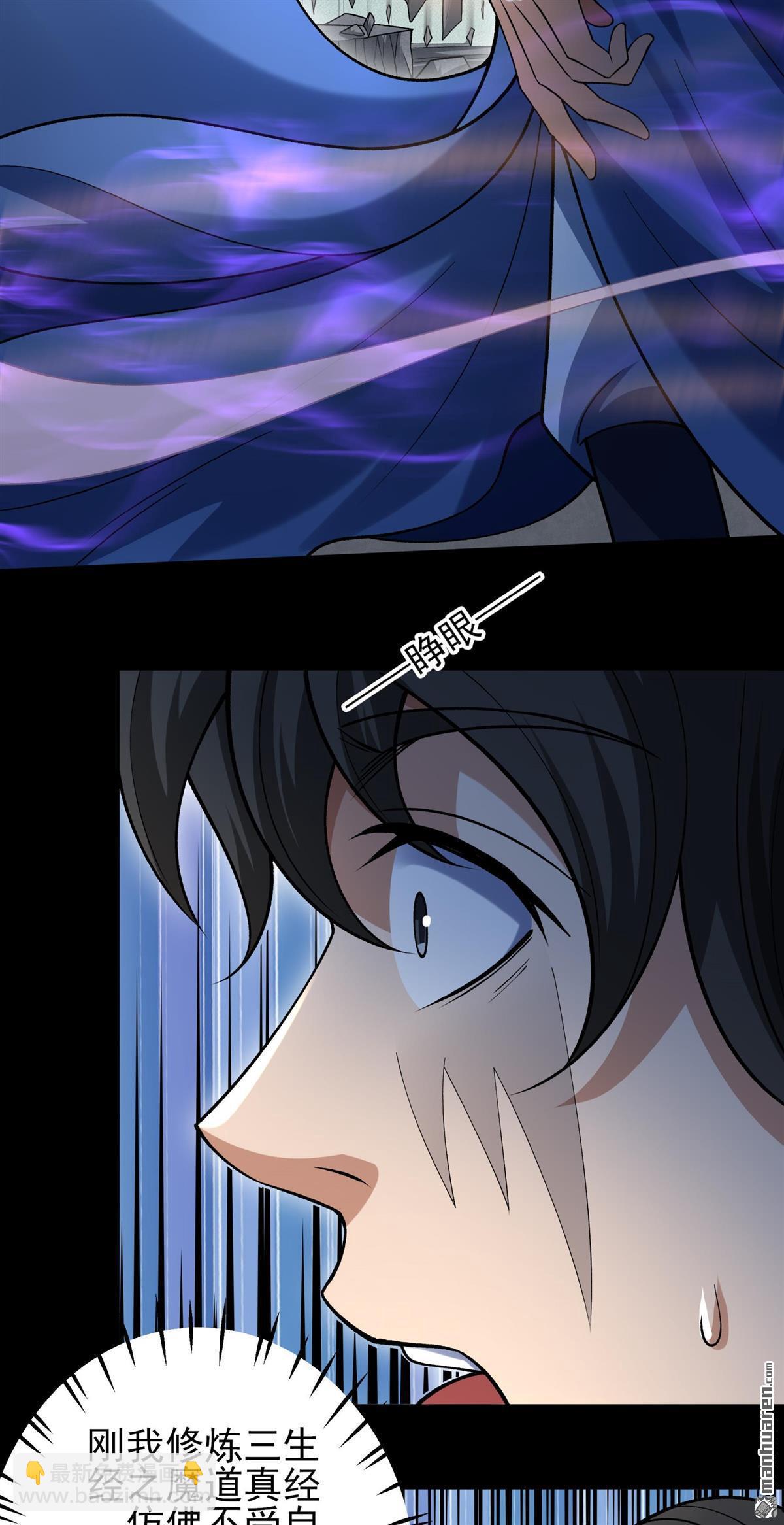 絕世武神 - 第998回 敲詐魔頭（3） - 5