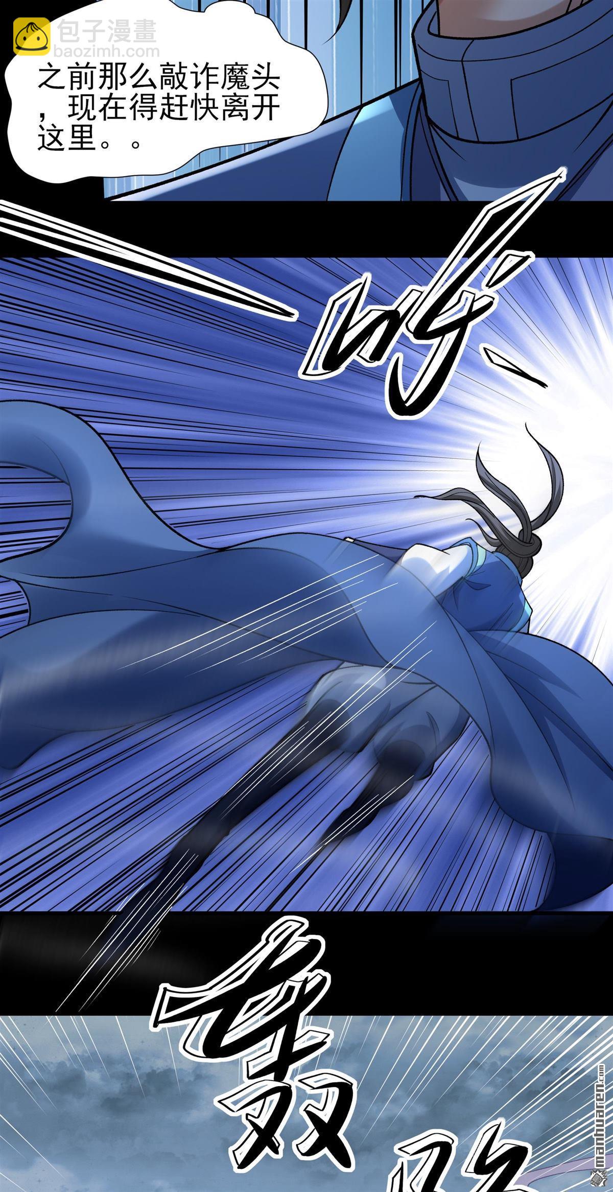 絕世武神 - 第998回 敲詐魔頭（3） - 1