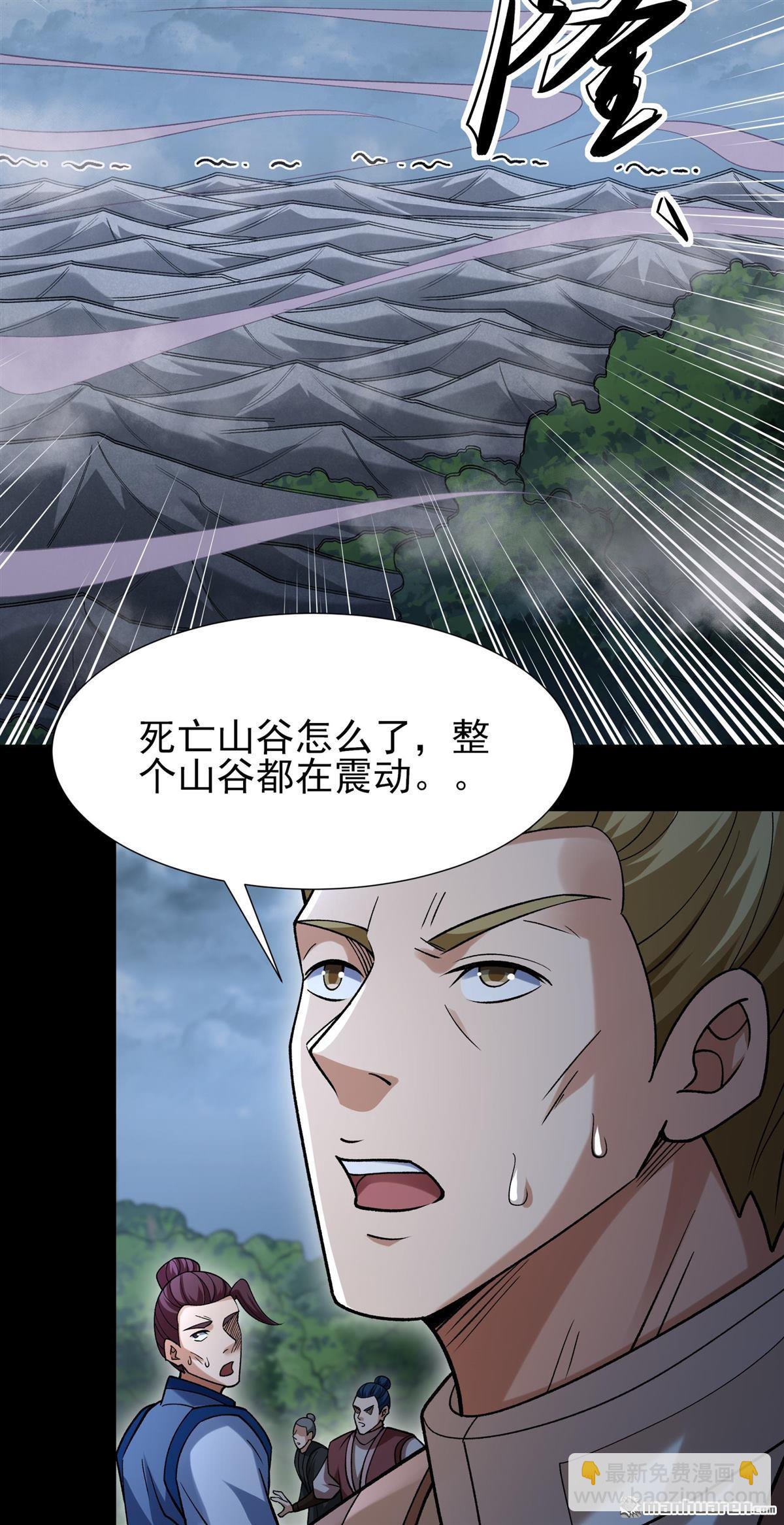 絕世武神 - 第998回 敲詐魔頭（3） - 2