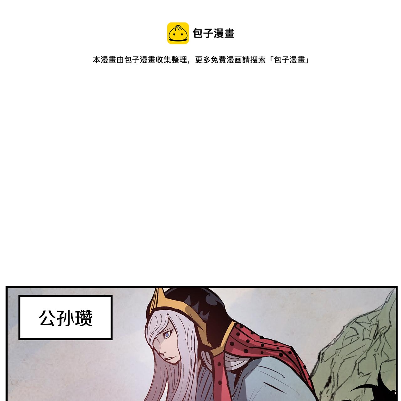 绝世武神赵子龙 - 第105话 张飞战吕布(3/3) - 6