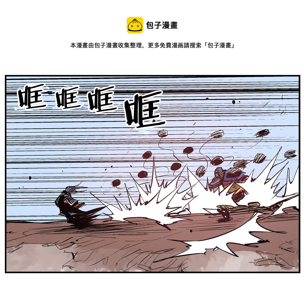 绝世武神赵子龙 - 第105话 张飞战吕布(1/3) - 5