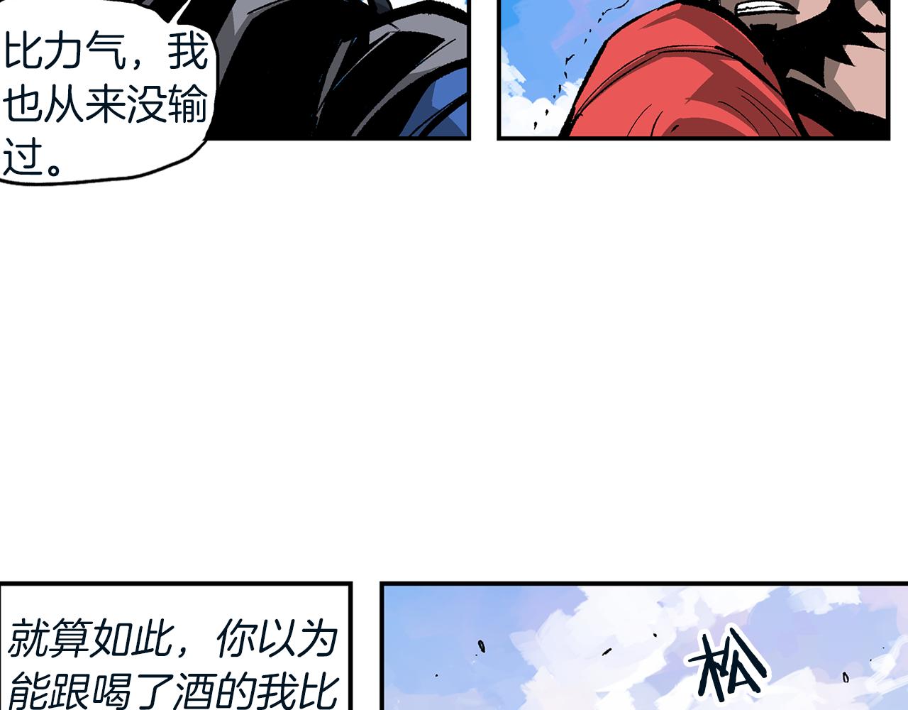 絕世武神趙子龍 - 第107話 我叫關羽(1/3) - 3