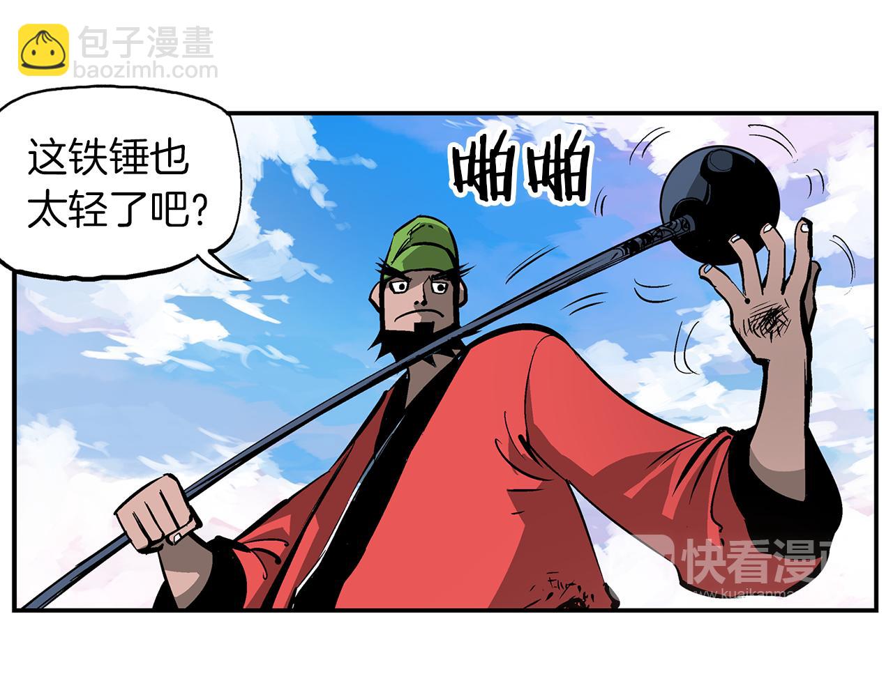 絕世武神趙子龍 - 第107話 我叫關羽(2/3) - 2