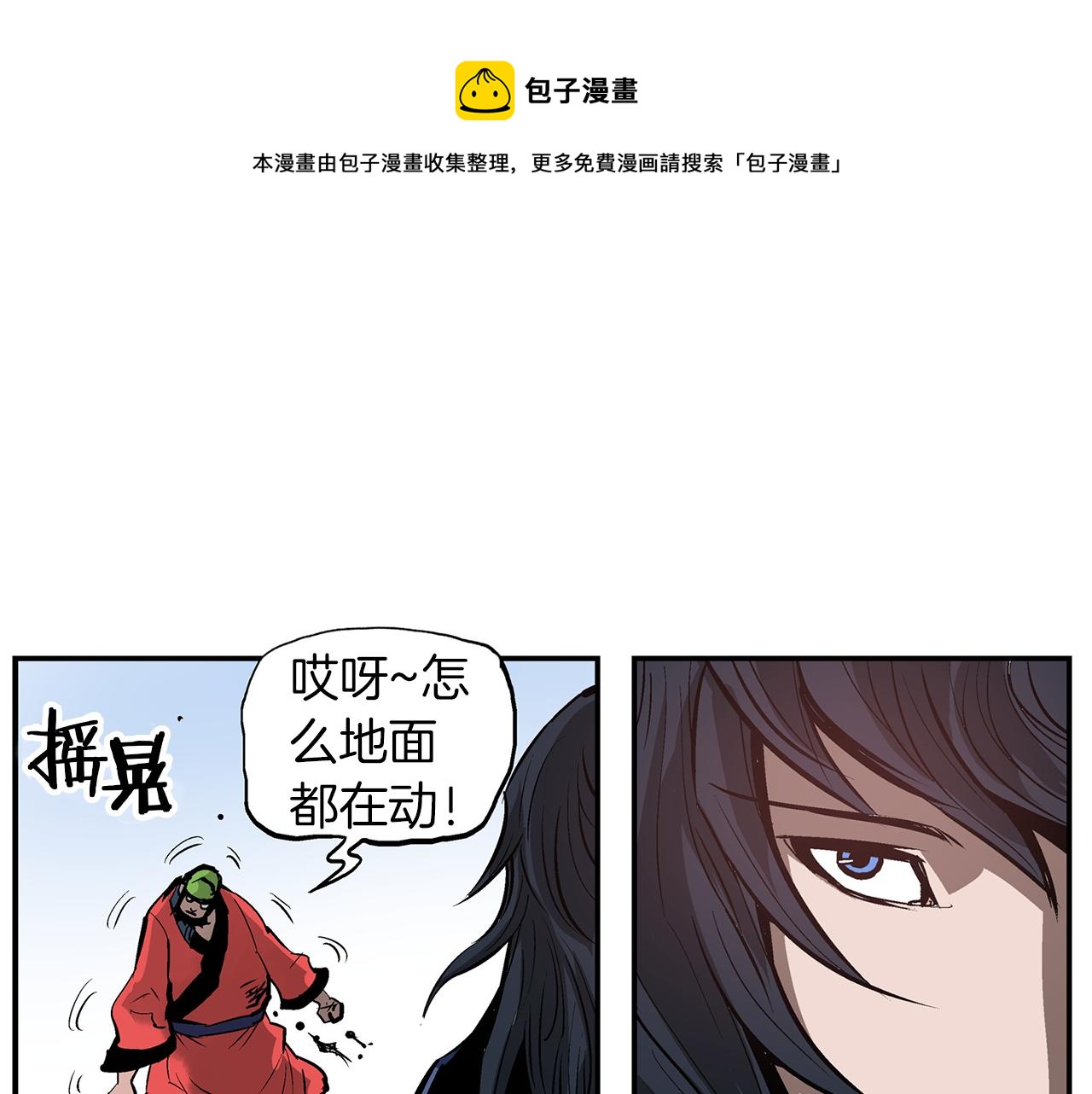 絕世武神趙子龍 - 第107話 我叫關羽(2/3) - 3