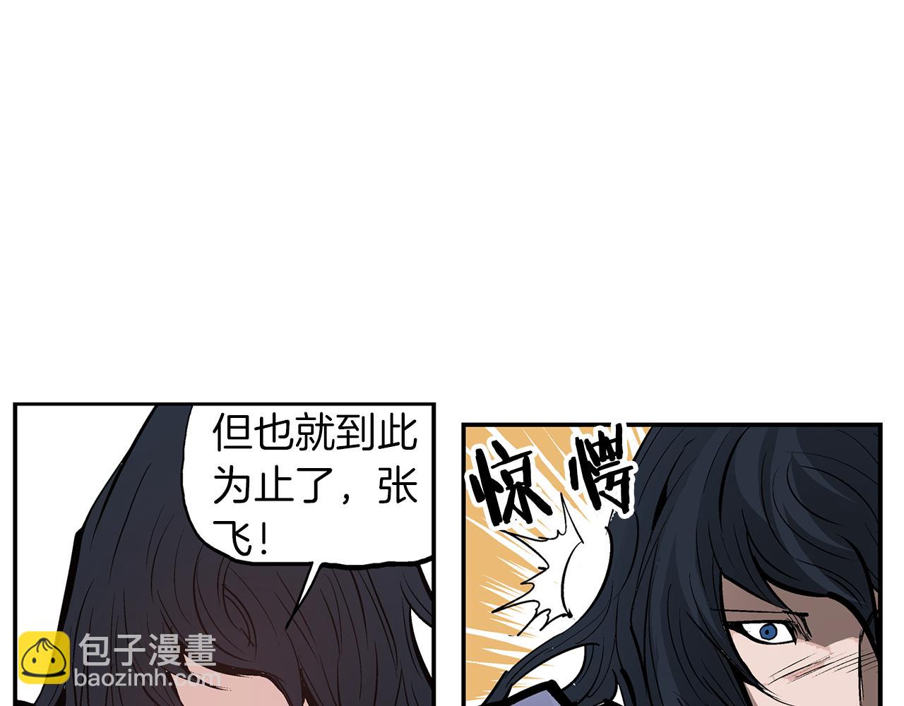 絕世武神趙子龍 - 第107話 我叫關羽(2/3) - 5