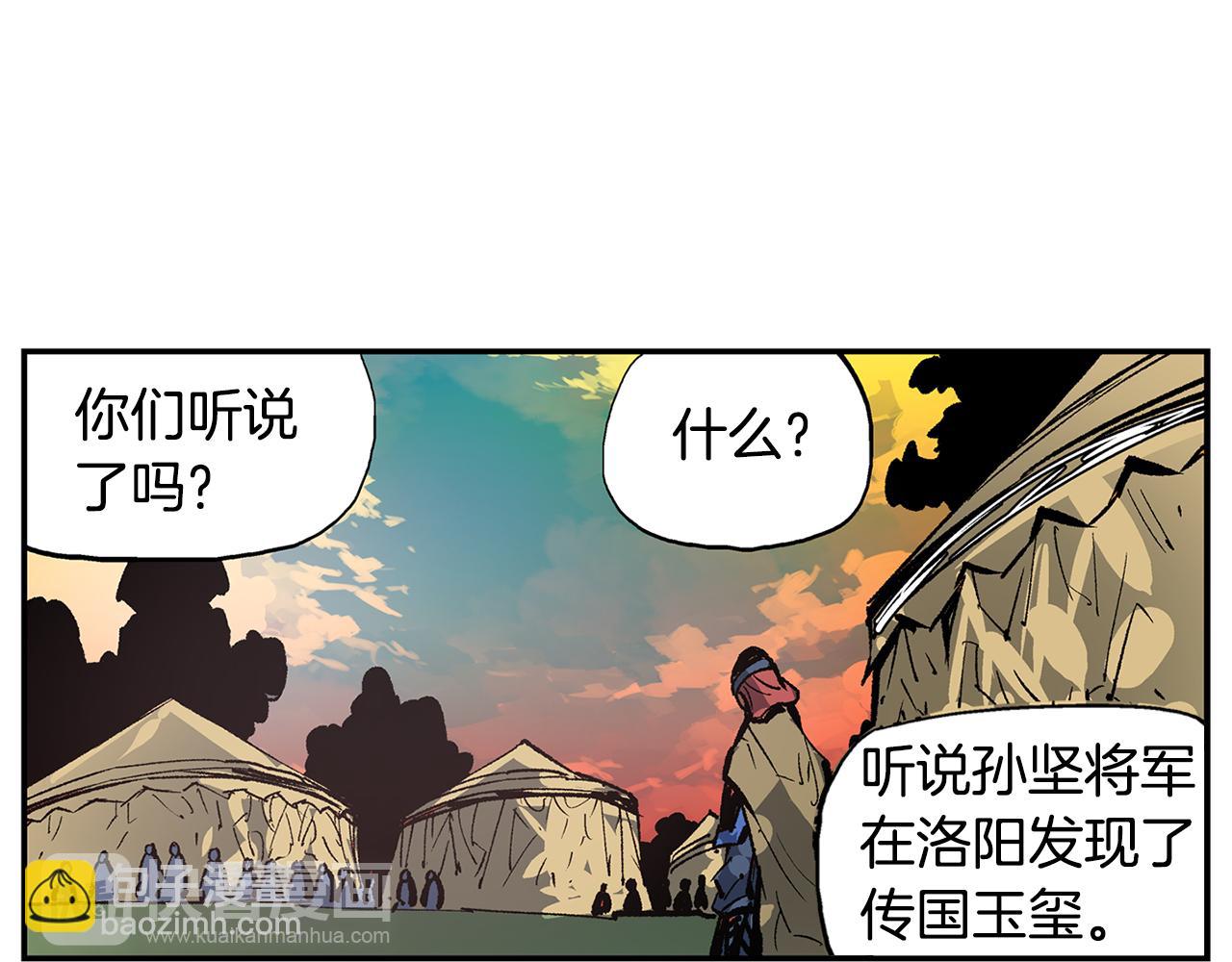 绝世武神赵子龙 - 第109话 传国玉玺(3/3) - 3