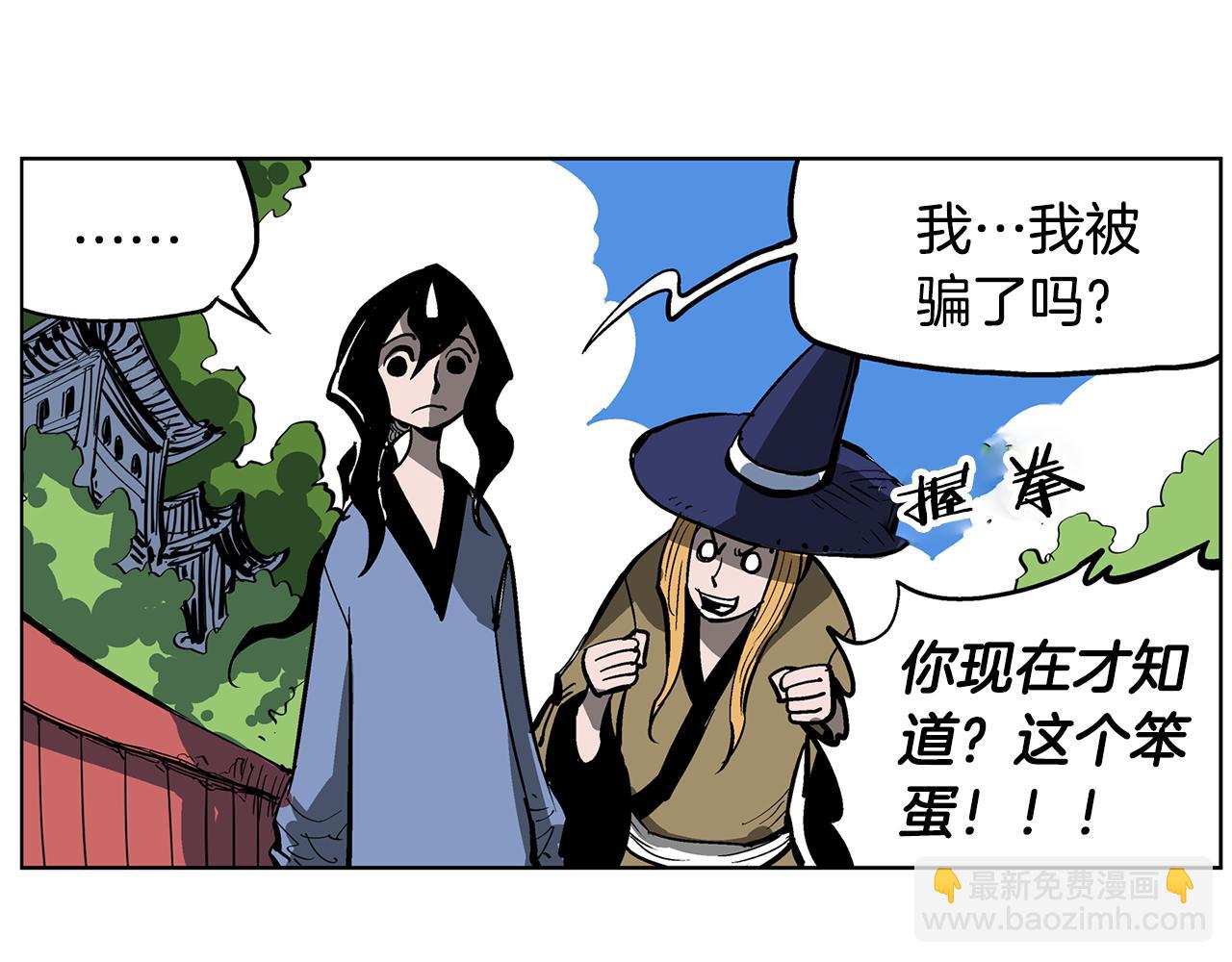 第47话 我被骗了？49