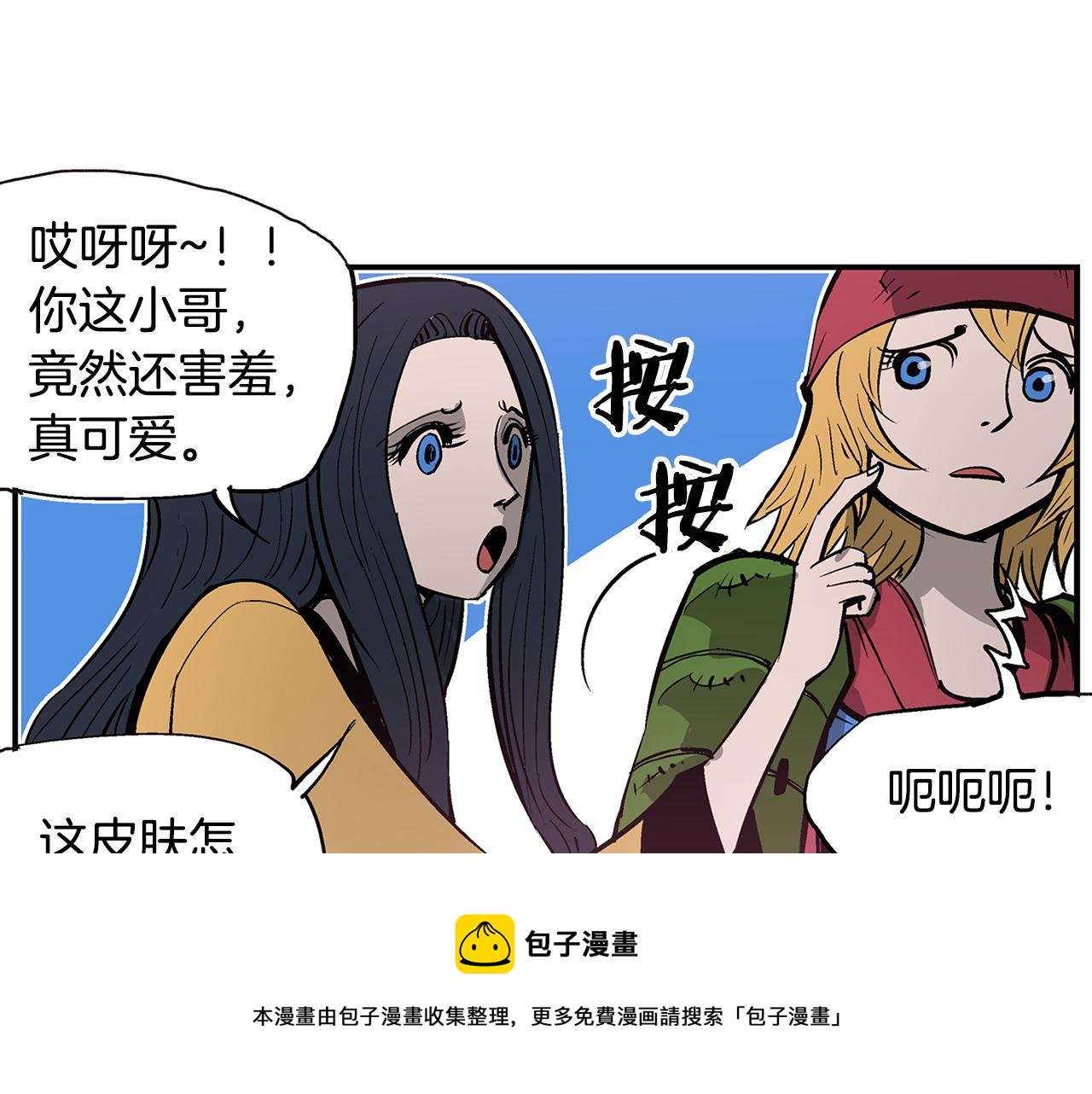 第67话 女扮男装的秋香40