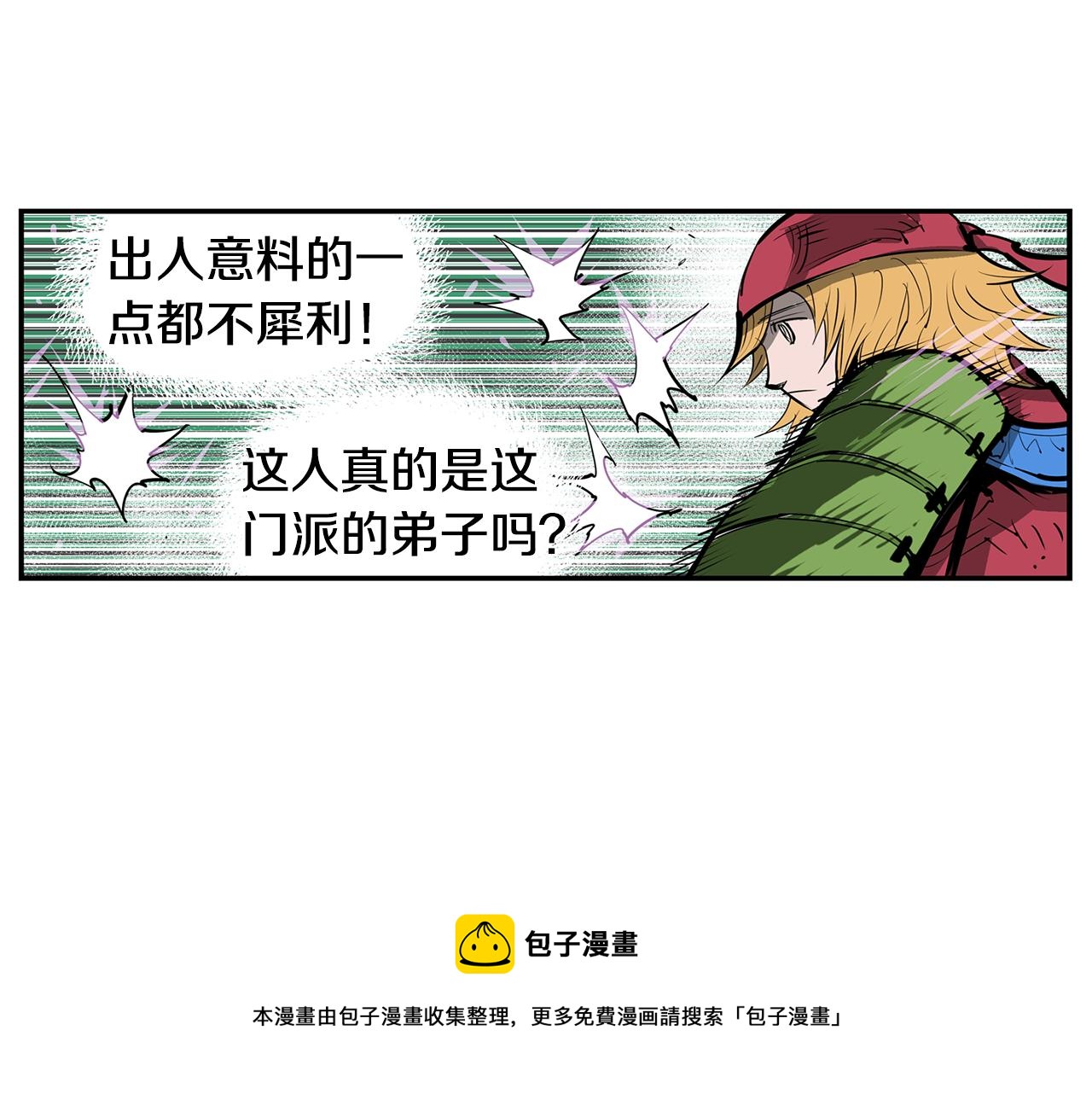 絕世武神趙子龍 - 第71話 周瑜(1/3) - 1