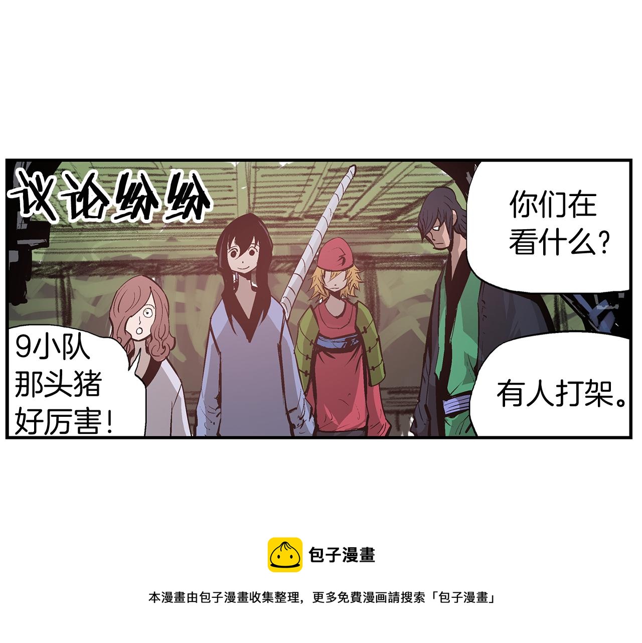 絕世武神趙子龍 - 第83話 文丑將軍(1/3) - 1