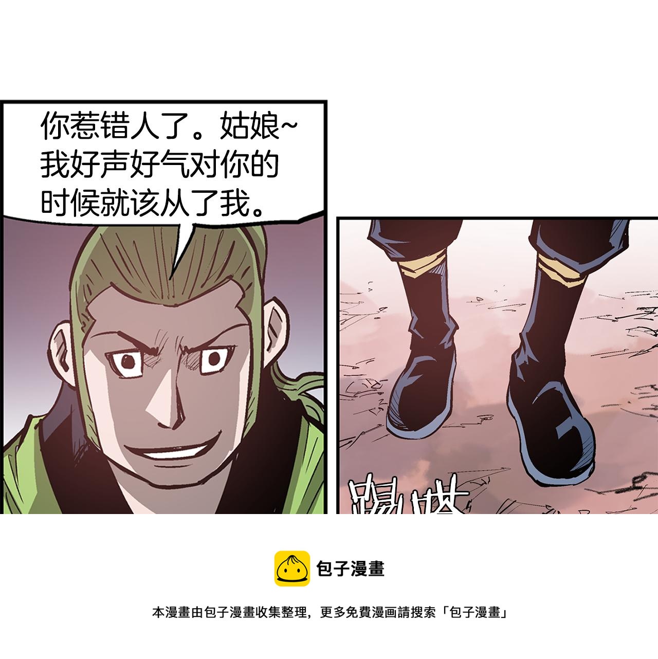 絕世武神趙子龍 - 第87話 曹操暗殺董卓(1/3) - 5