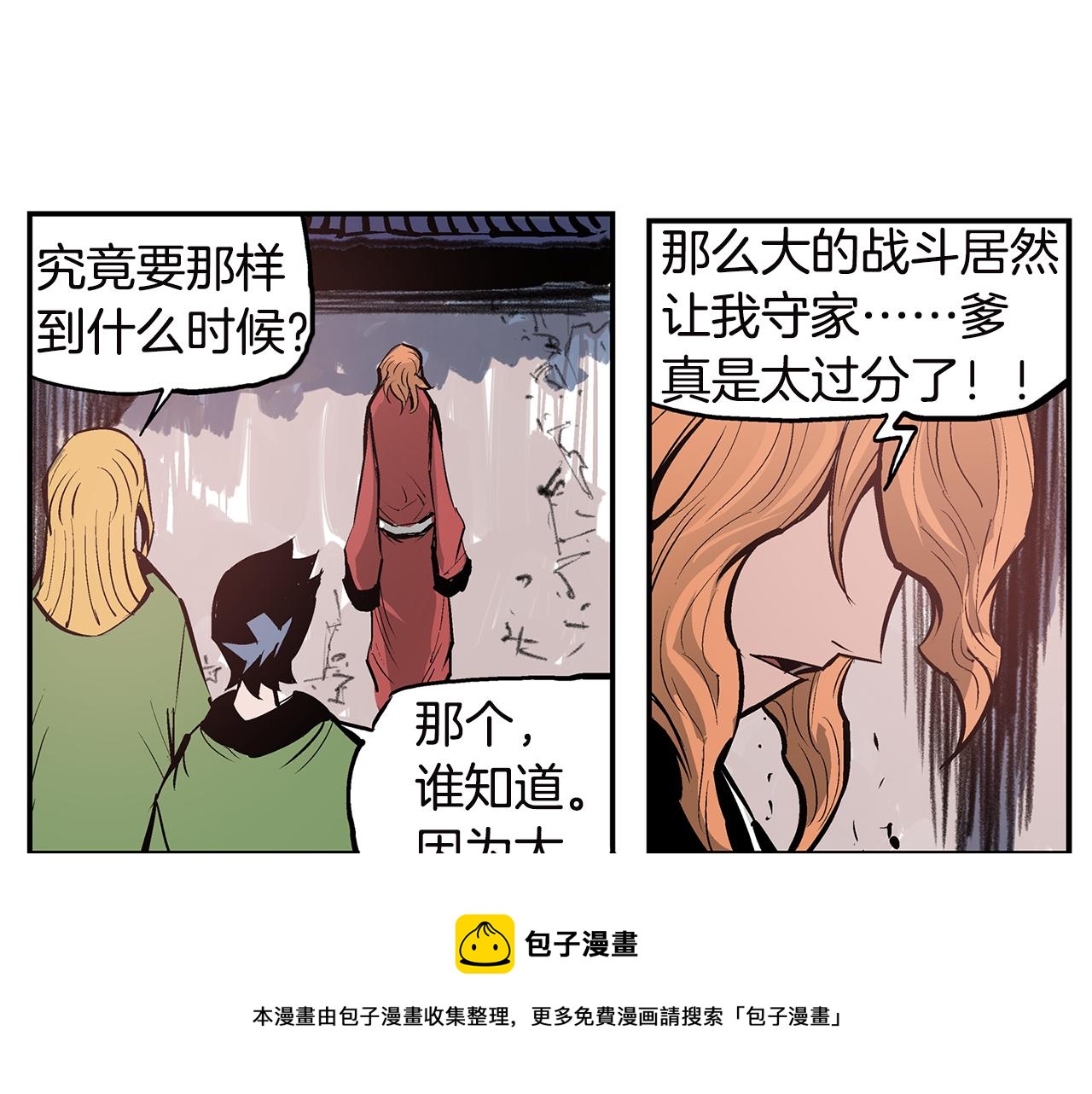 绝世武神赵子龙 - 第89话 大军集结(2/3) - 3