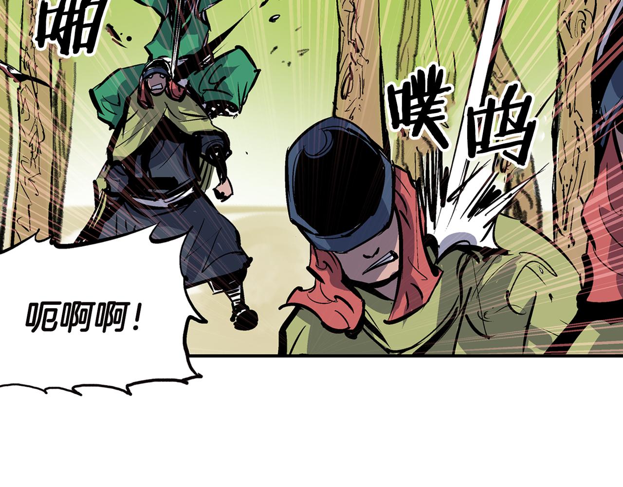 絕世武神趙子龍 - 第91話 埋伏(1/3) - 2