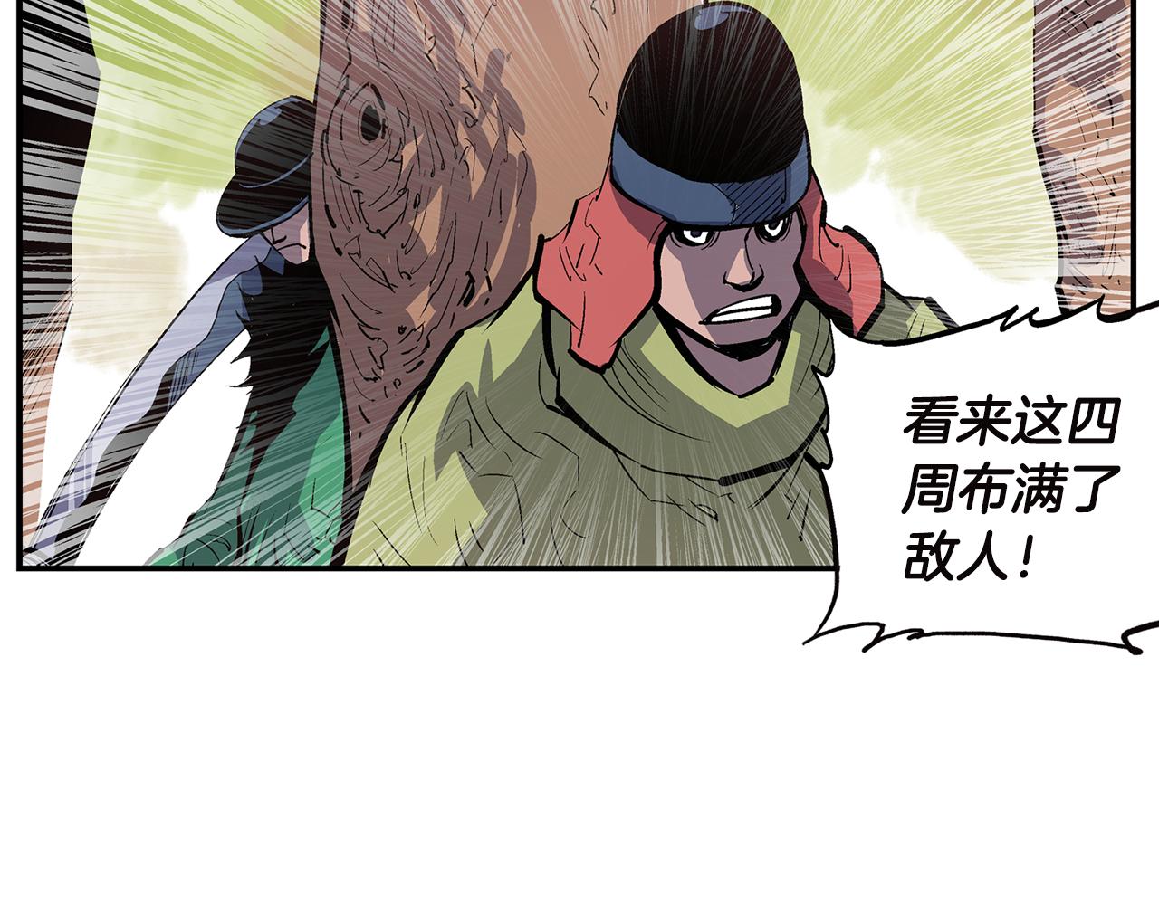 絕世武神趙子龍 - 第91話 埋伏(1/3) - 2