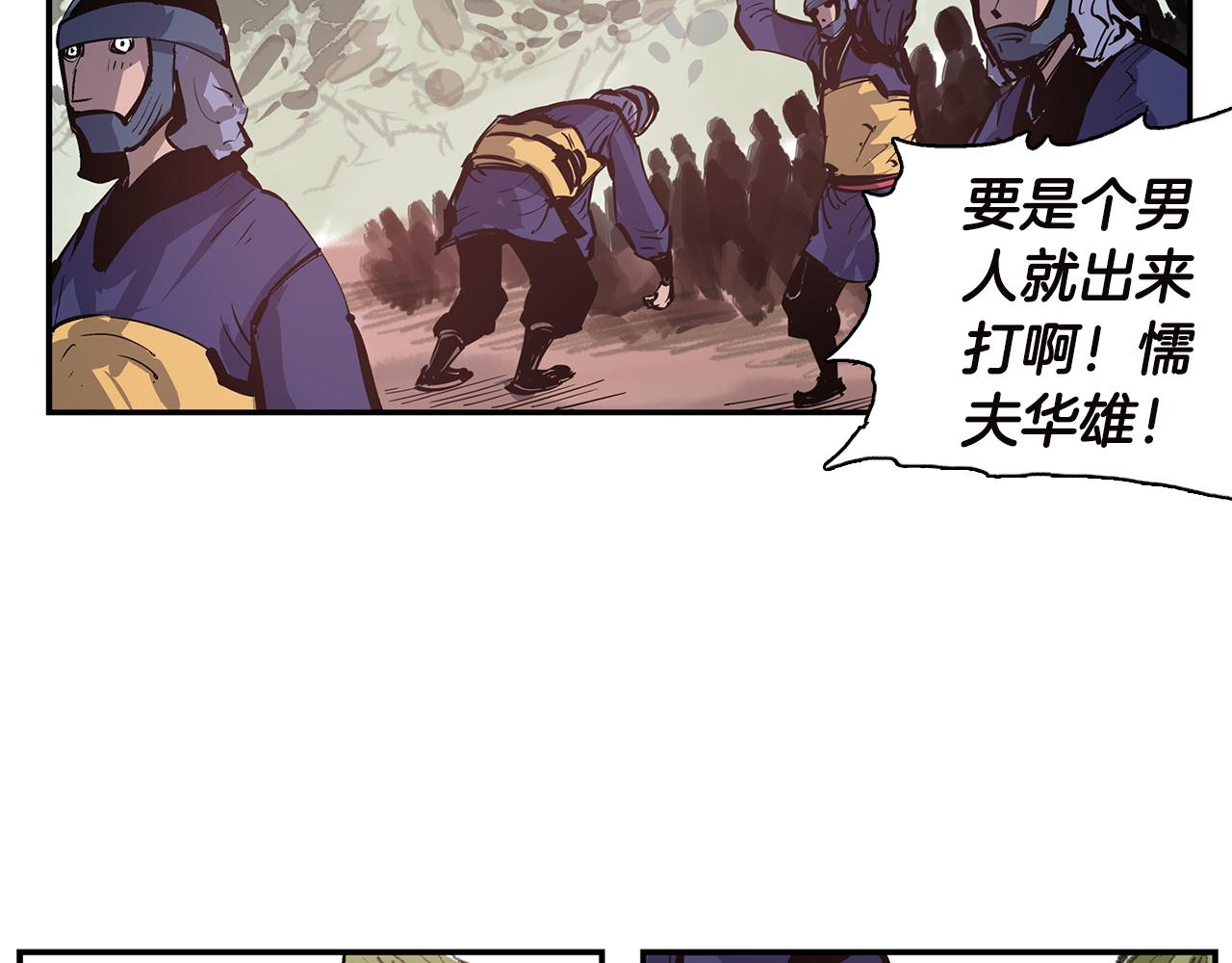 絕世武神趙子龍 - 第91話 埋伏(2/3) - 1