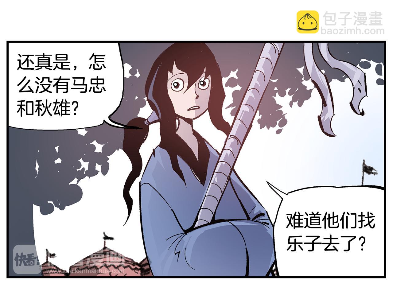 絕世武神趙子龍 - 第93話 偷襲(1/3) - 7