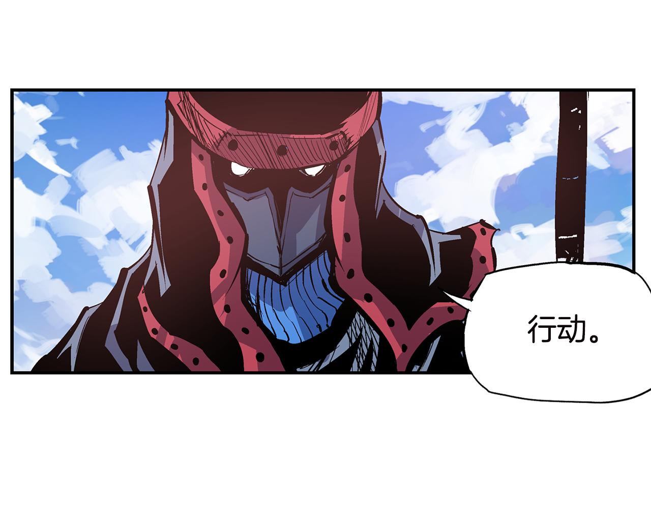 絕世武神趙子龍 - 第93話 偷襲(1/3) - 3