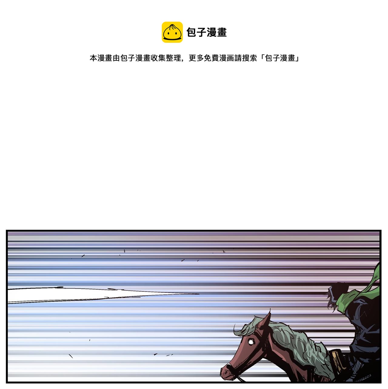 絕世武神趙子龍 - 第95話 我的兵呢？(1/3) - 5