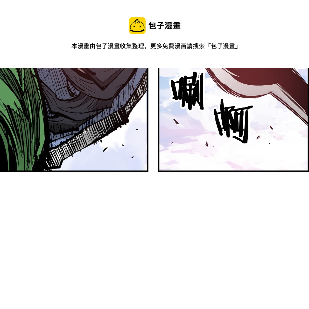 絕世武神趙子龍 - 第95話 我的兵呢？(1/3) - 1