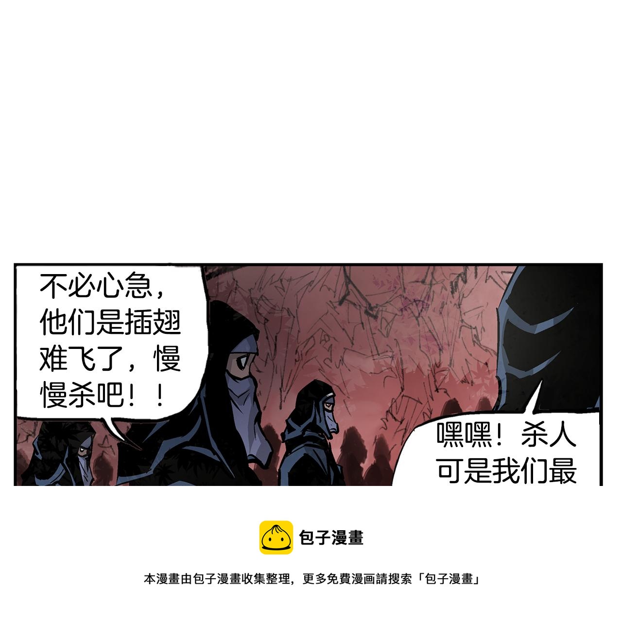 絕世武神趙子龍 - 第99話 阻斷之術(1/3) - 5