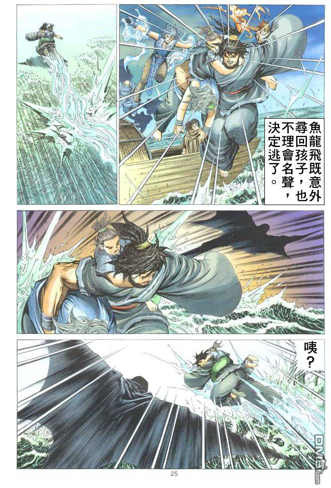 絕世無雙 - 第10卷 - 1