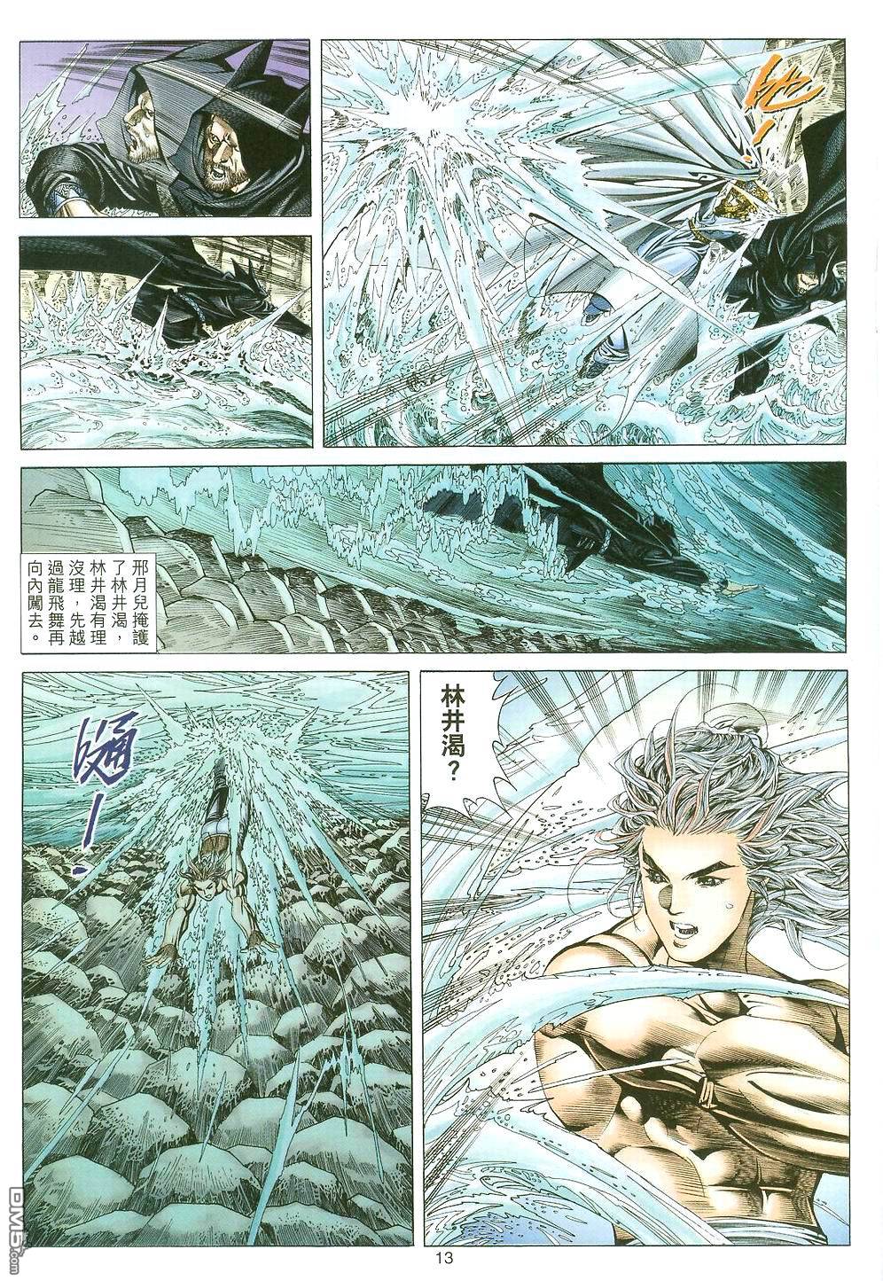 絕世無雙 - 第120卷 - 1