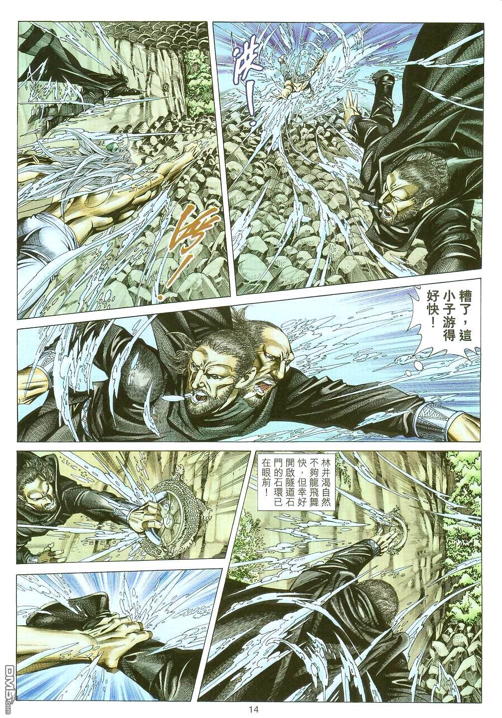 絕世無雙 - 第120卷 - 2
