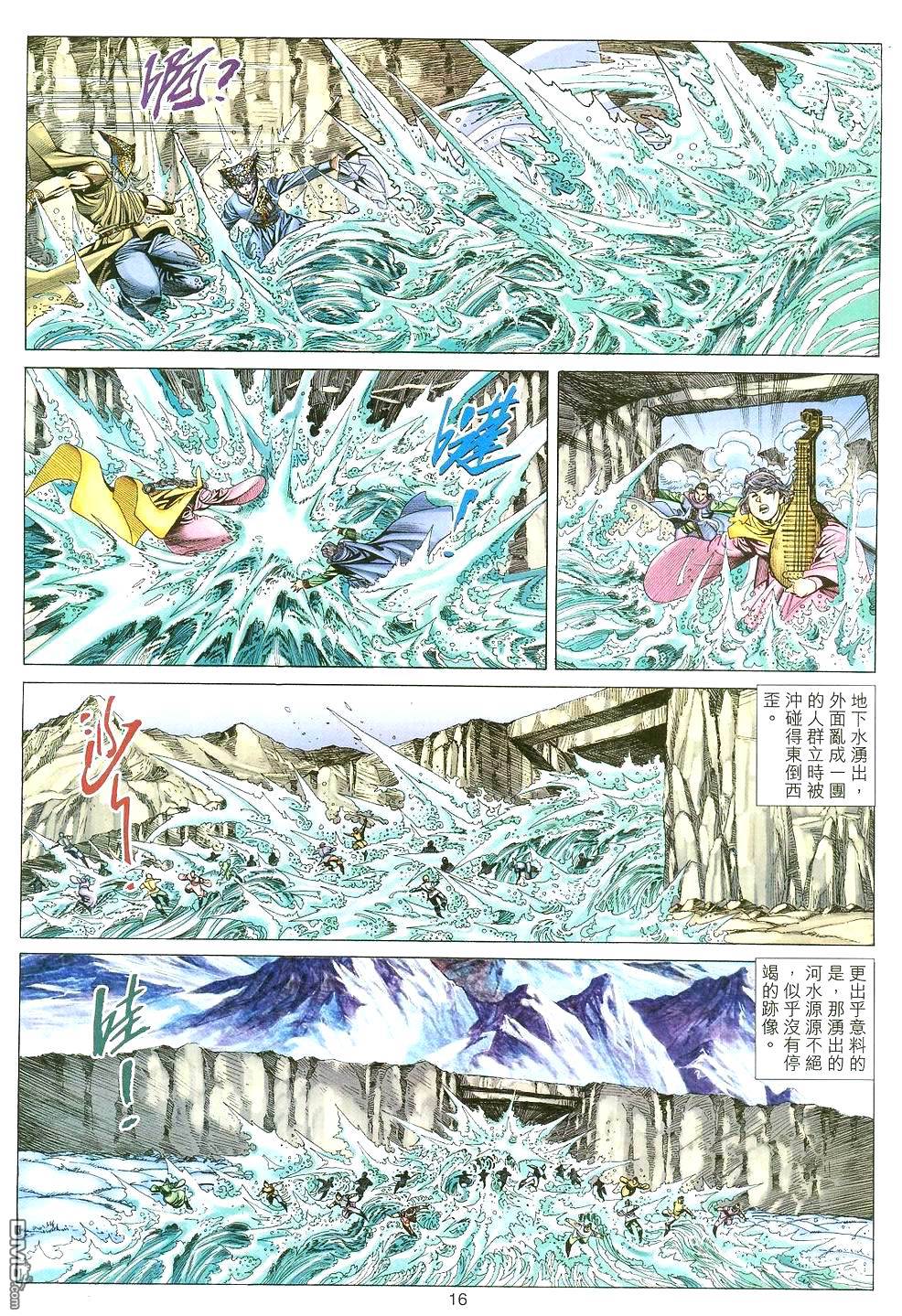 絕世無雙 - 第120卷 - 4