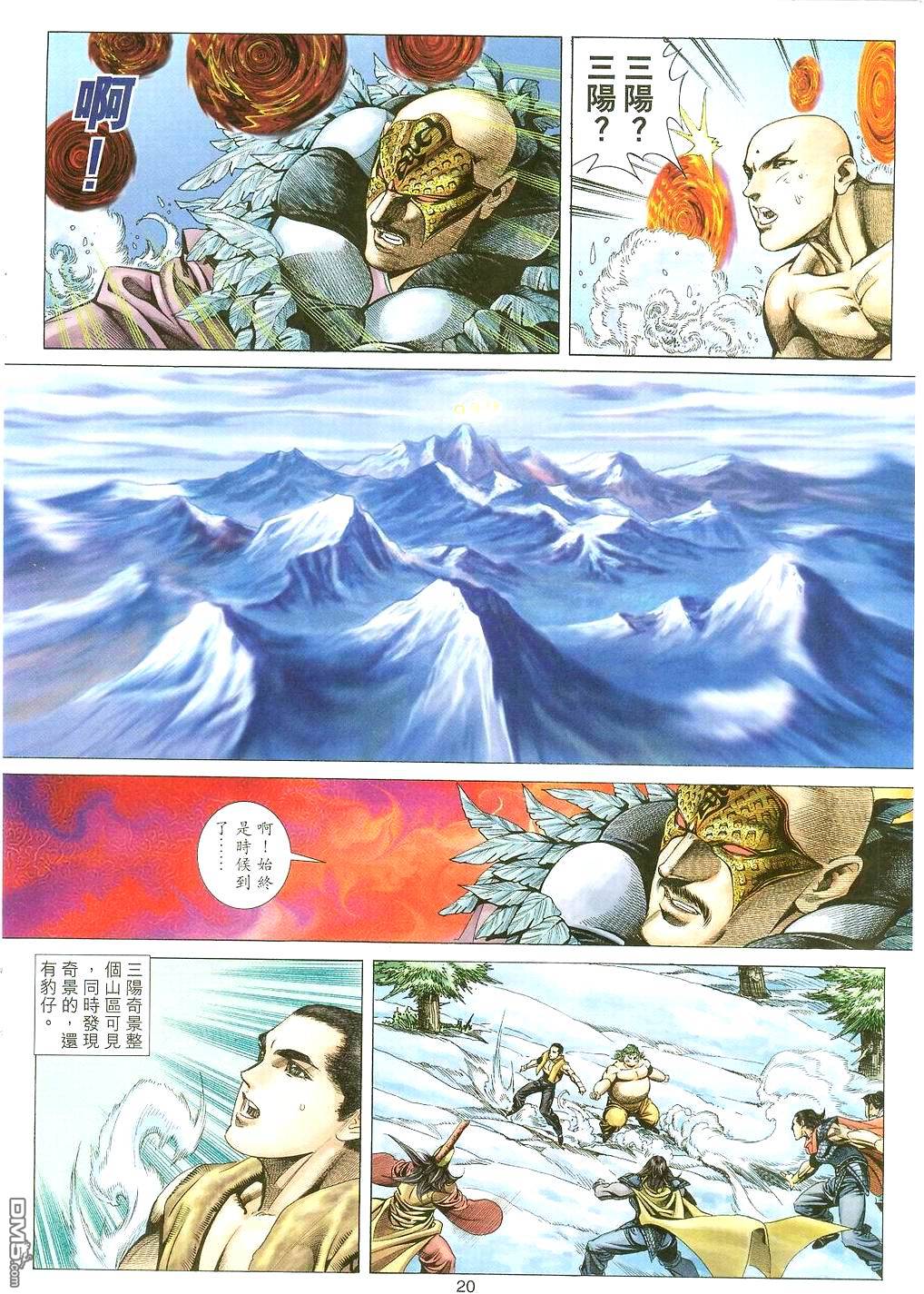 絕世無雙 - 第120卷 - 2