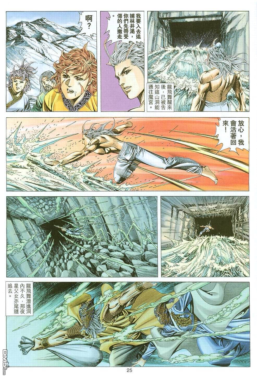 絕世無雙 - 第120卷 - 1