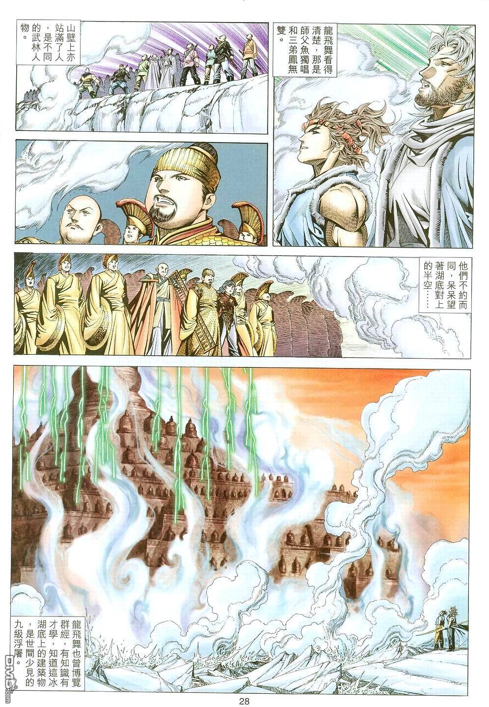 絕世無雙 - 第120卷 - 4