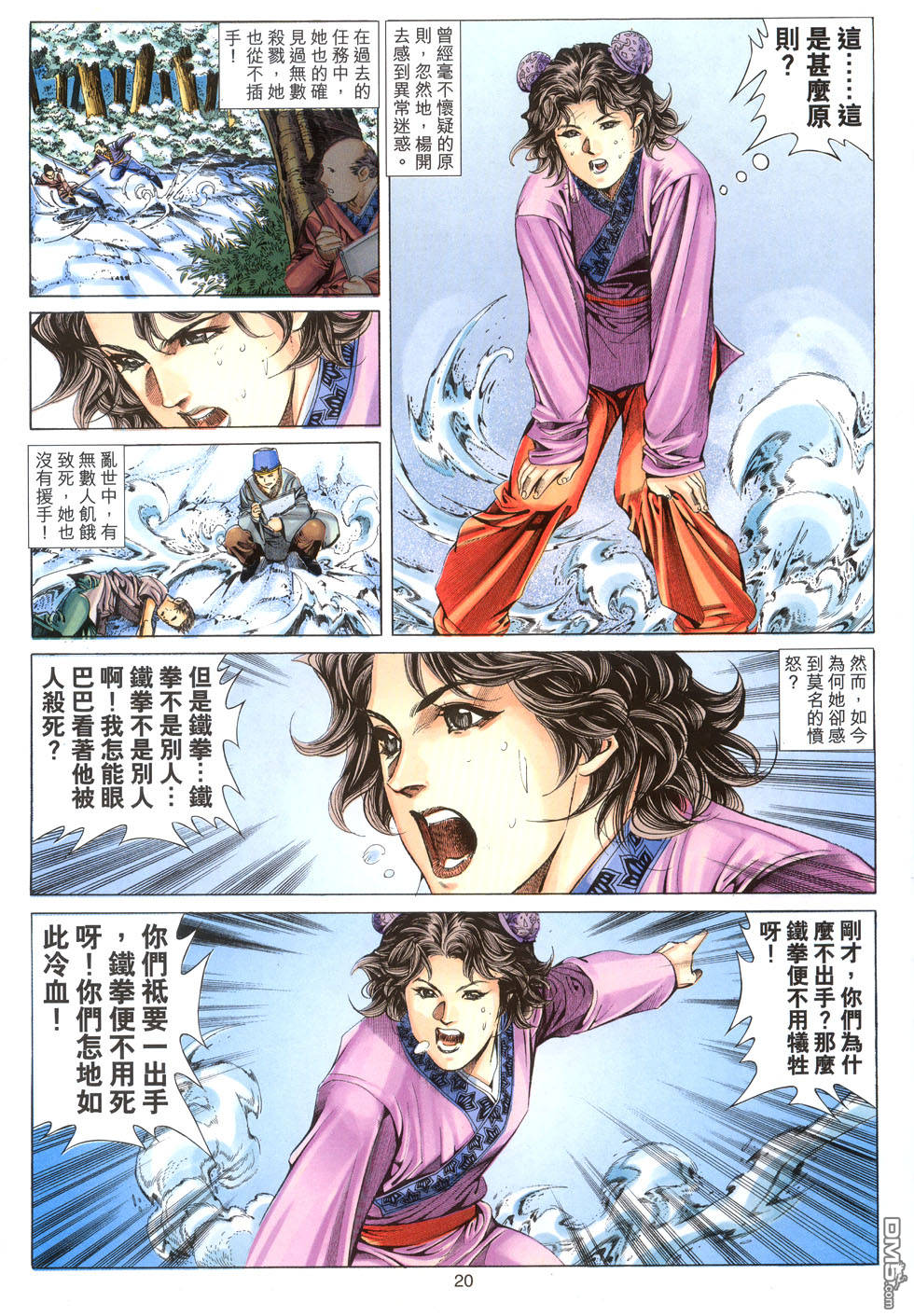 絕世無雙 - 第124卷 - 2