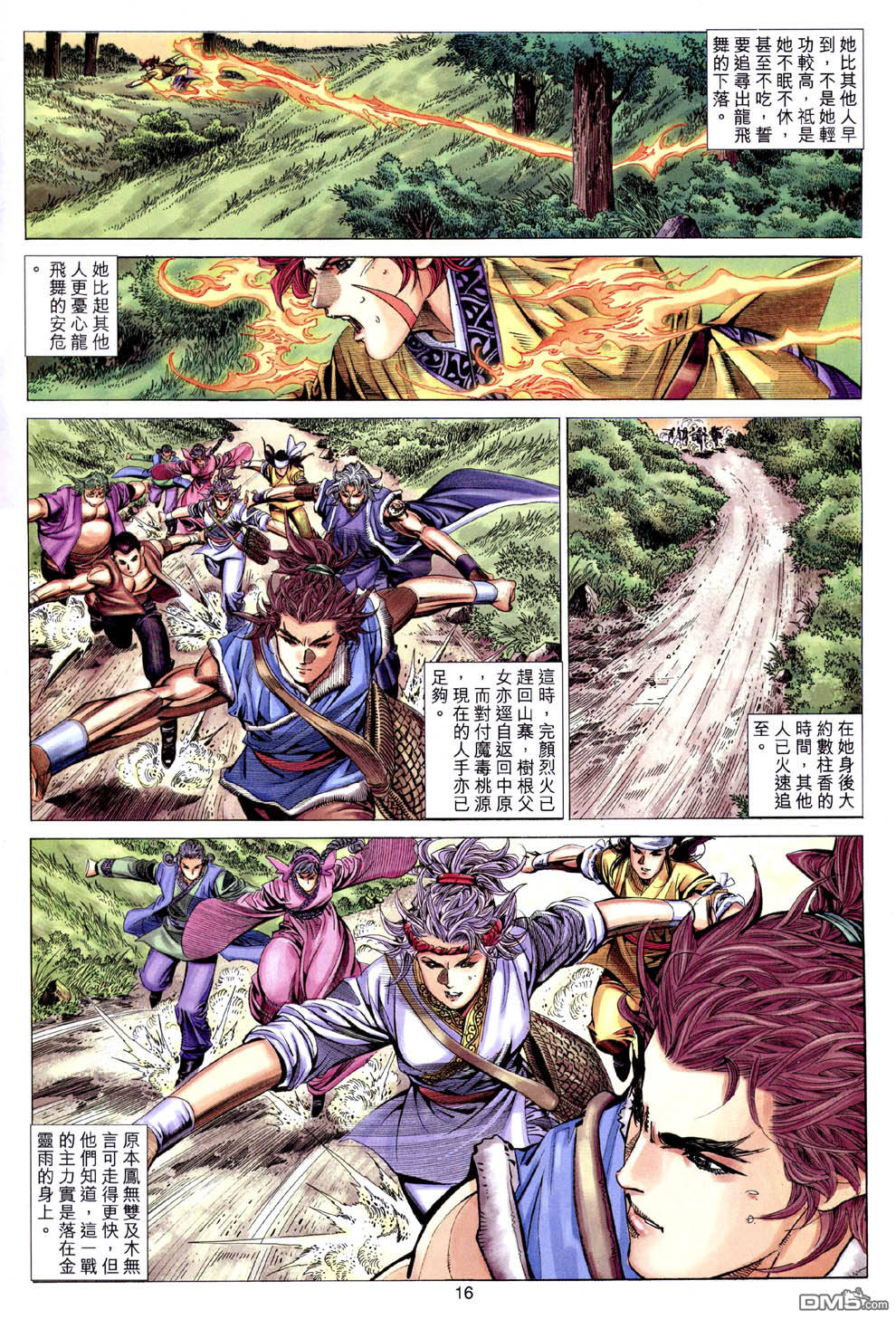 絕世無雙 - 第130卷 - 4