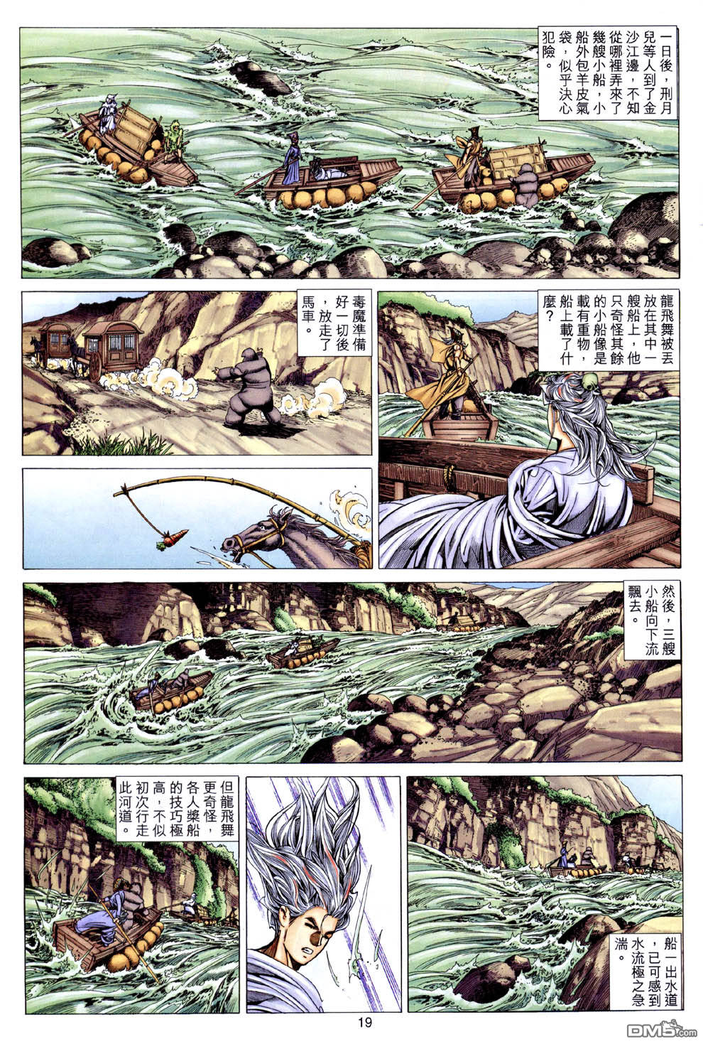 絕世無雙 - 第130卷 - 1