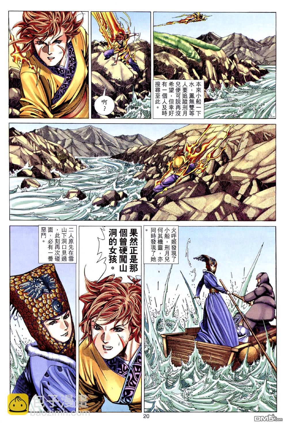 絕世無雙 - 第130卷 - 2