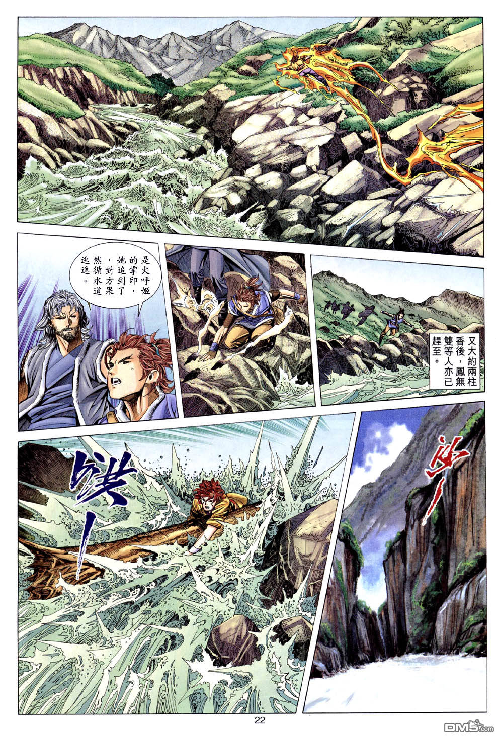 絕世無雙 - 第130卷 - 4