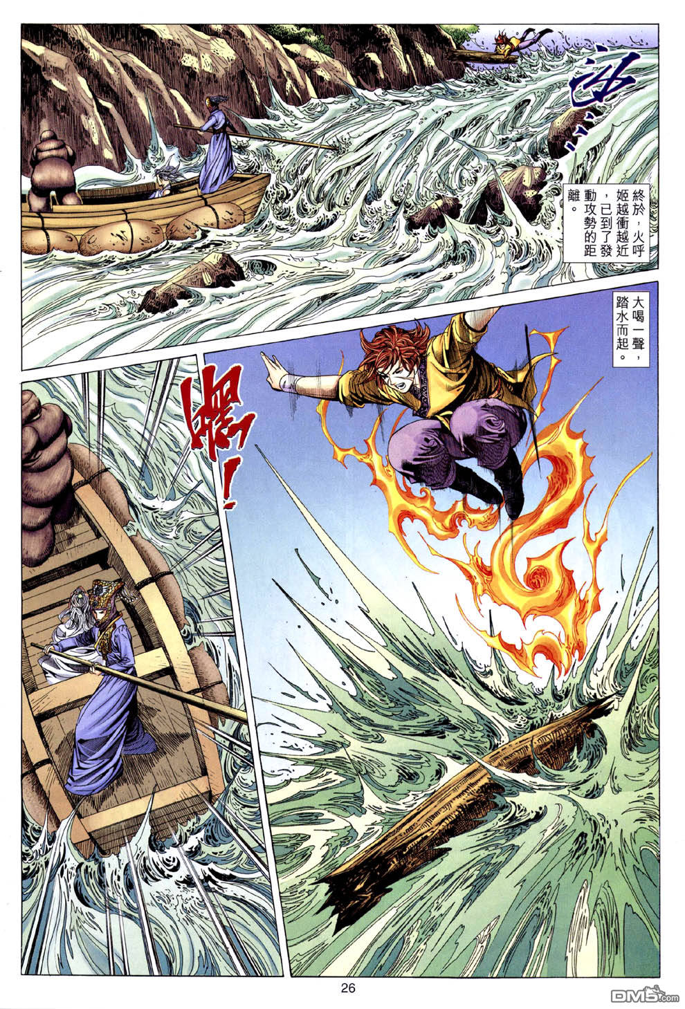 絕世無雙 - 第130卷 - 2