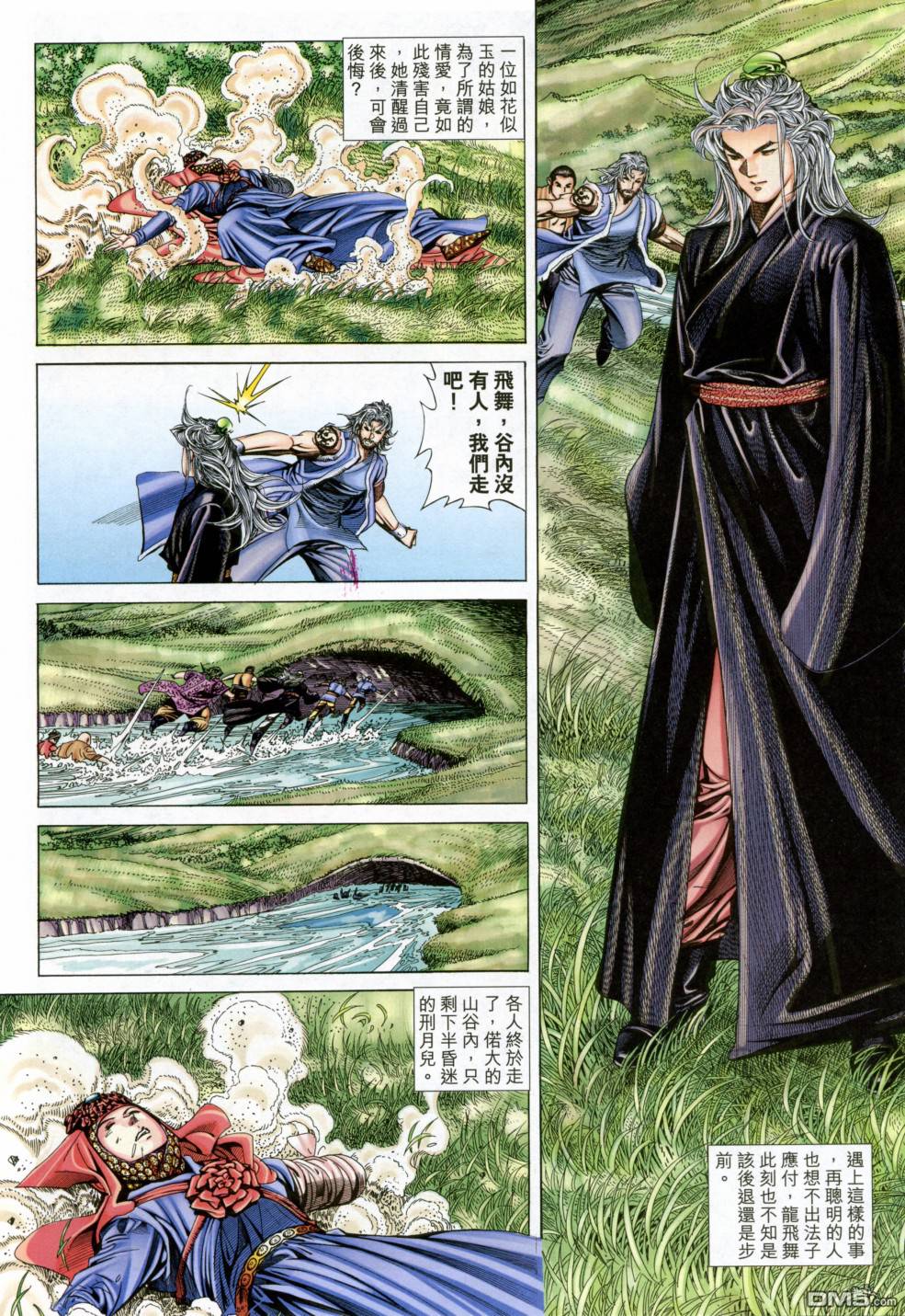 絕世無雙 - 第134卷 - 4