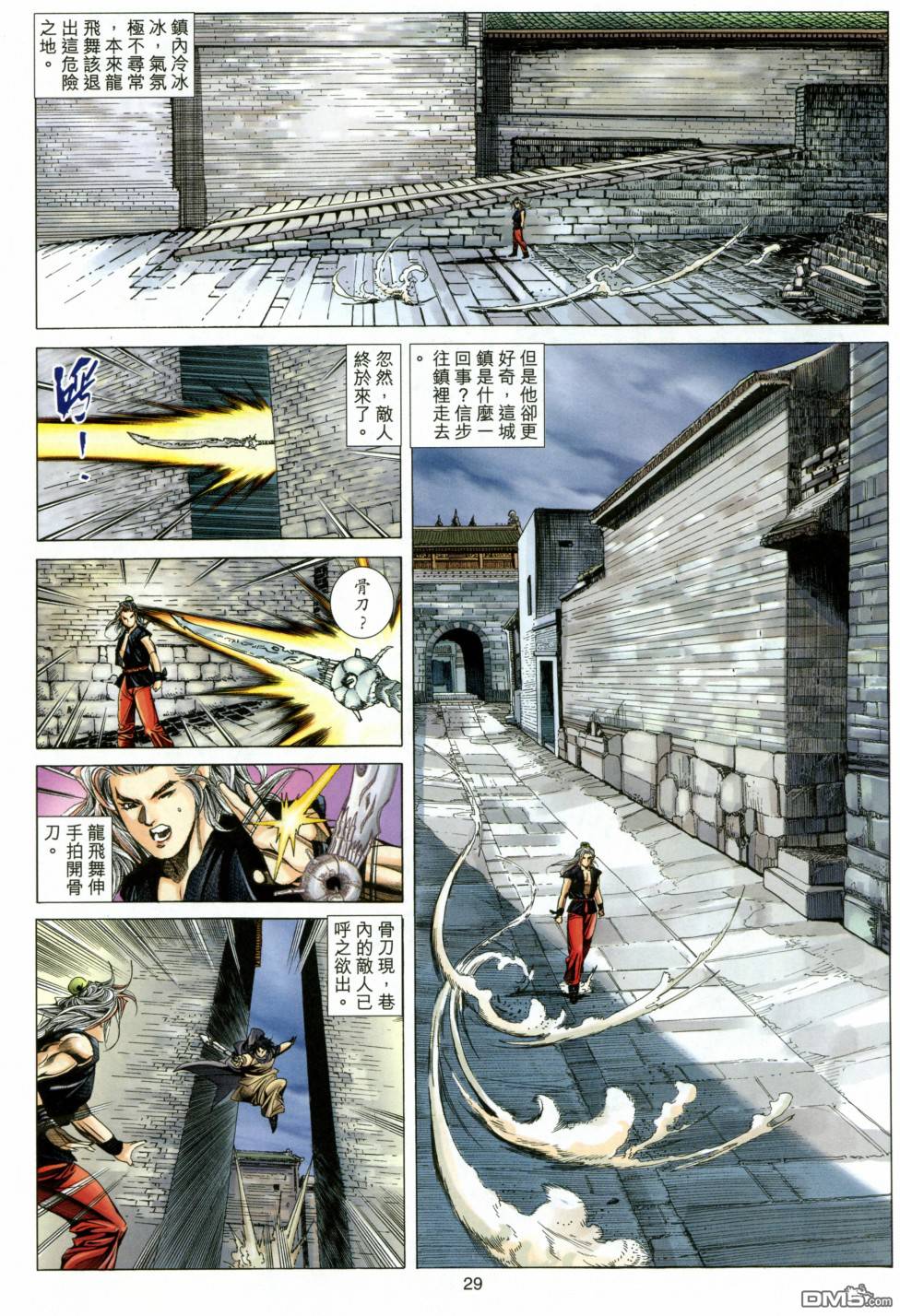 絕世無雙 - 第134卷 - 4