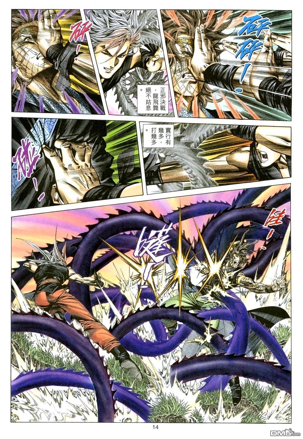絕世無雙 - 第136卷 - 2