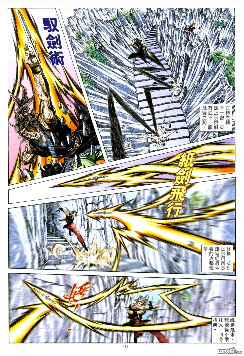 絕世無雙 - 第136卷 - 1