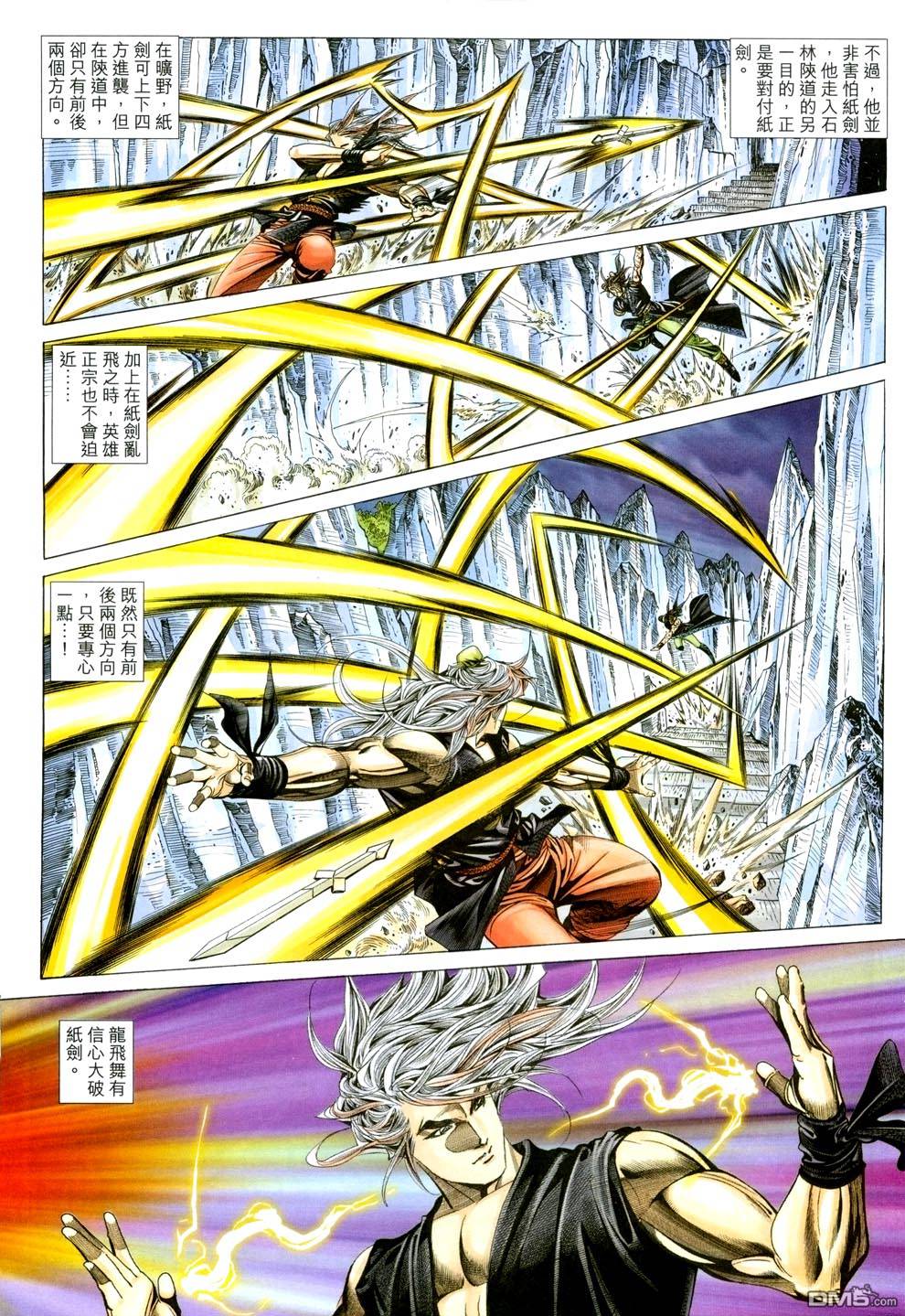 絕世無雙 - 第136卷 - 2