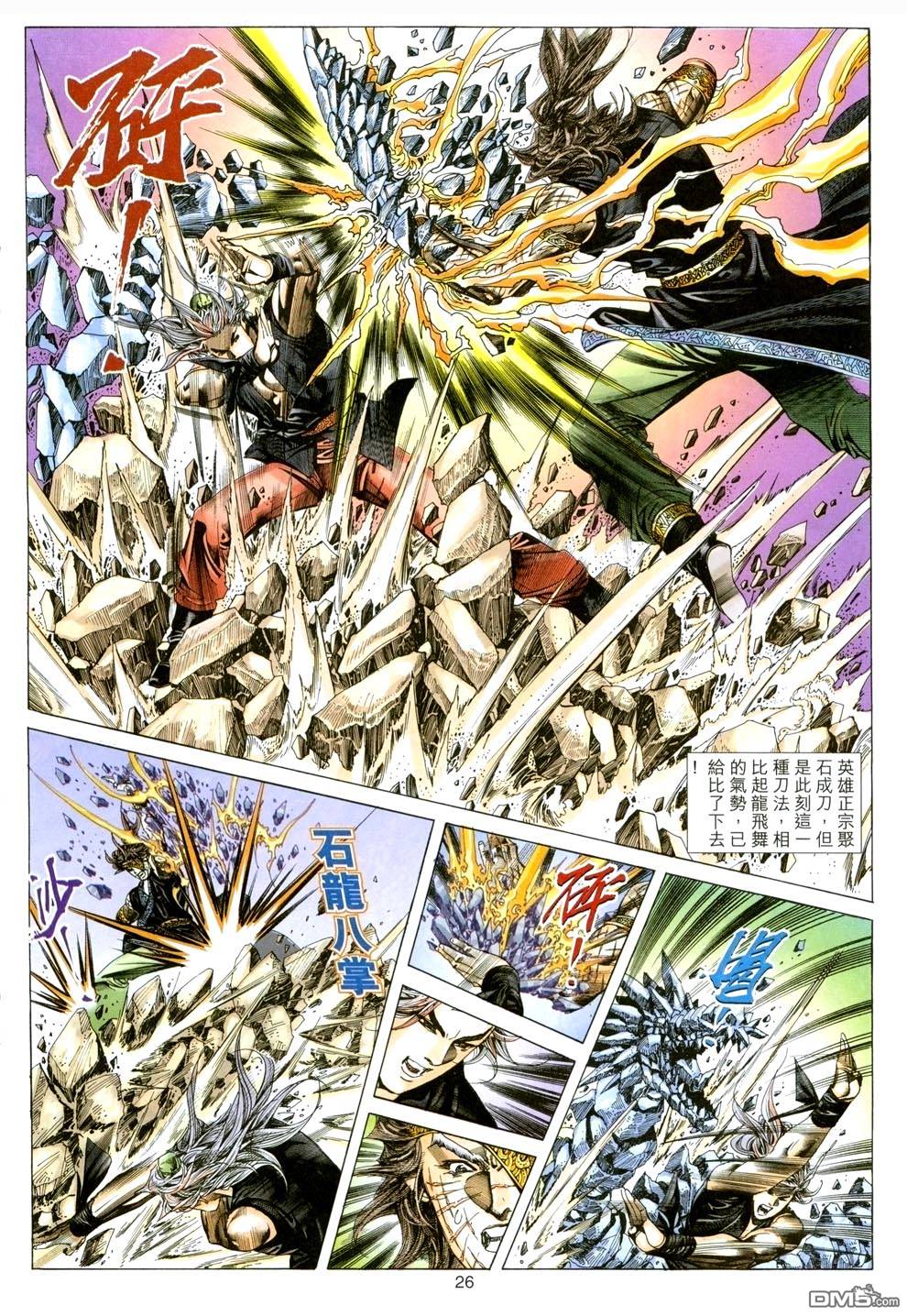 絕世無雙 - 第136卷 - 1