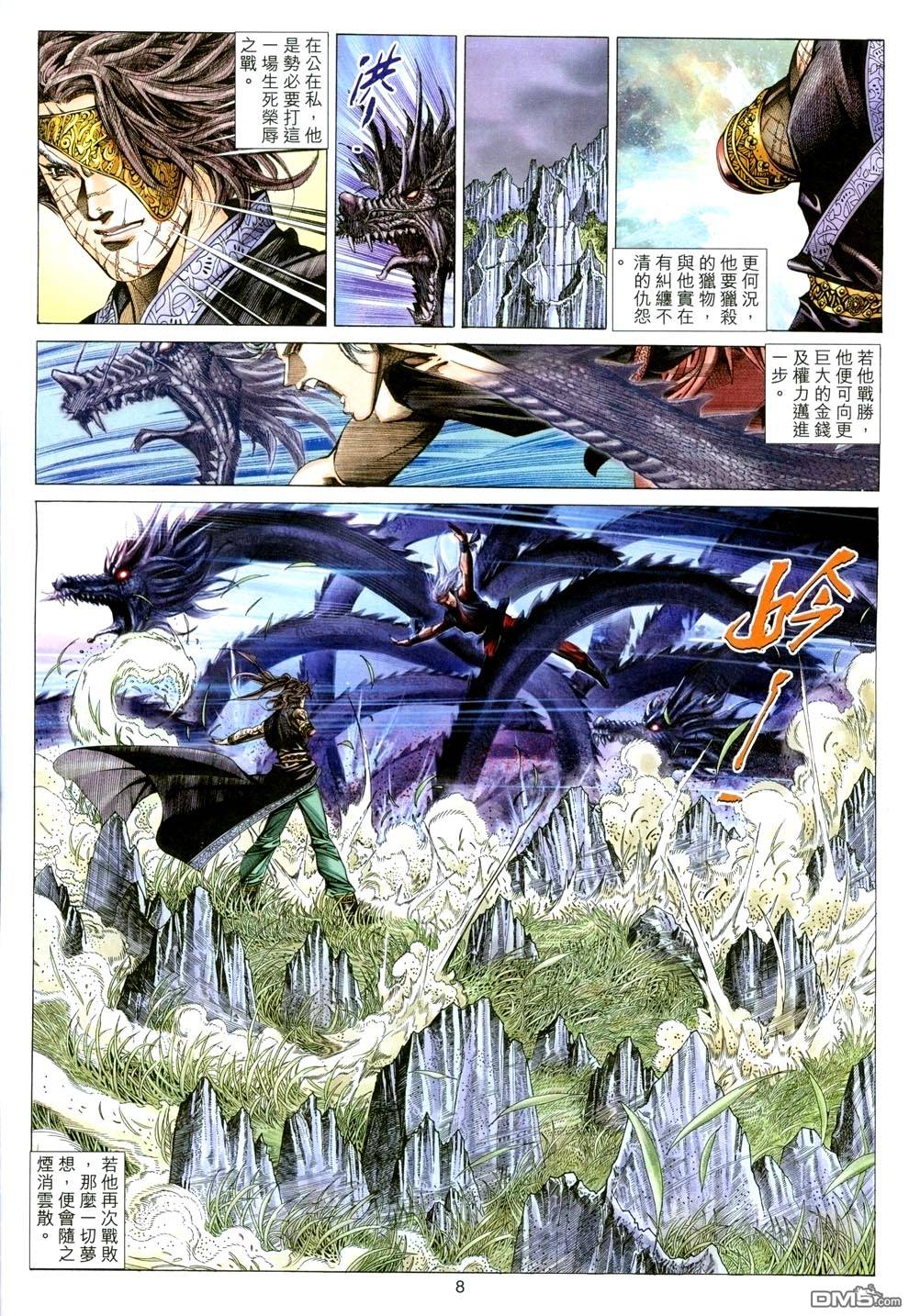 絕世無雙 - 第136卷 - 2