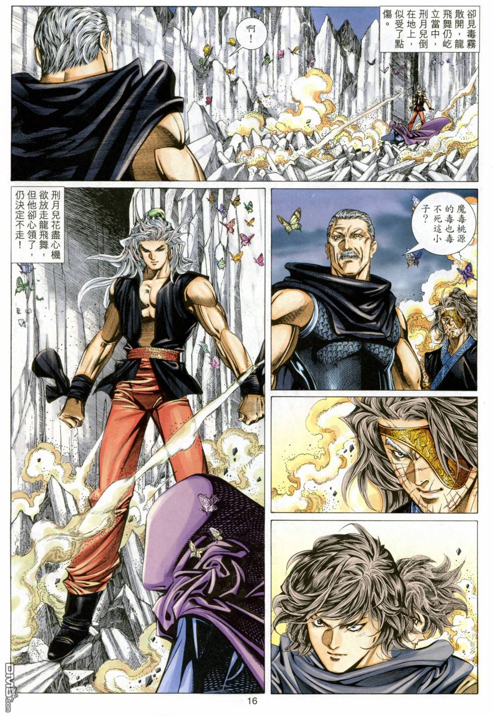 絕世無雙 - 第138卷 - 3
