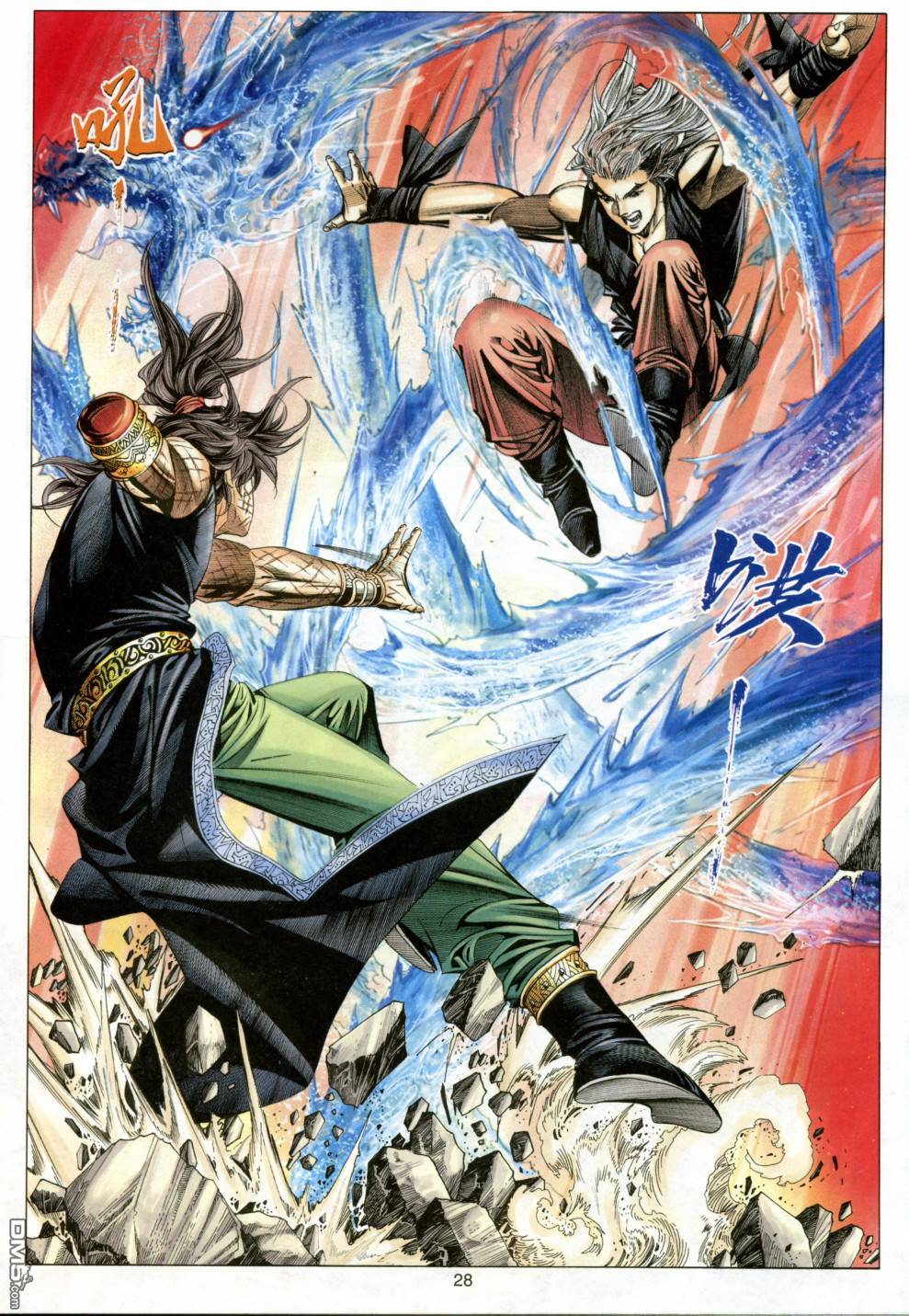 絕世無雙 - 第138卷 - 3