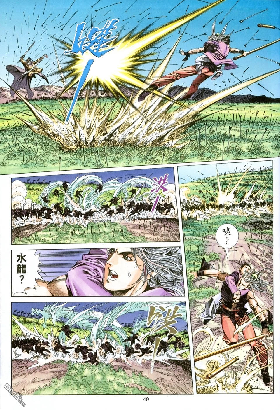 絕世無雙 - 第142卷 - 1