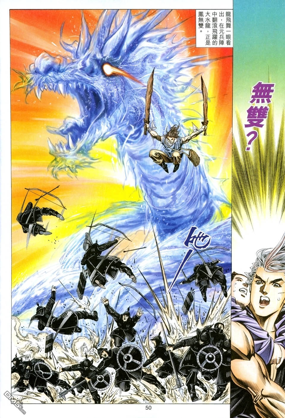 絕世無雙 - 第142卷 - 2