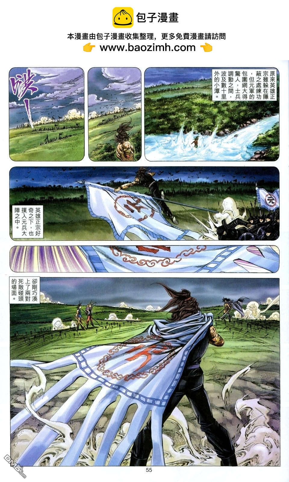 絕世無雙 - 第142卷 - 1